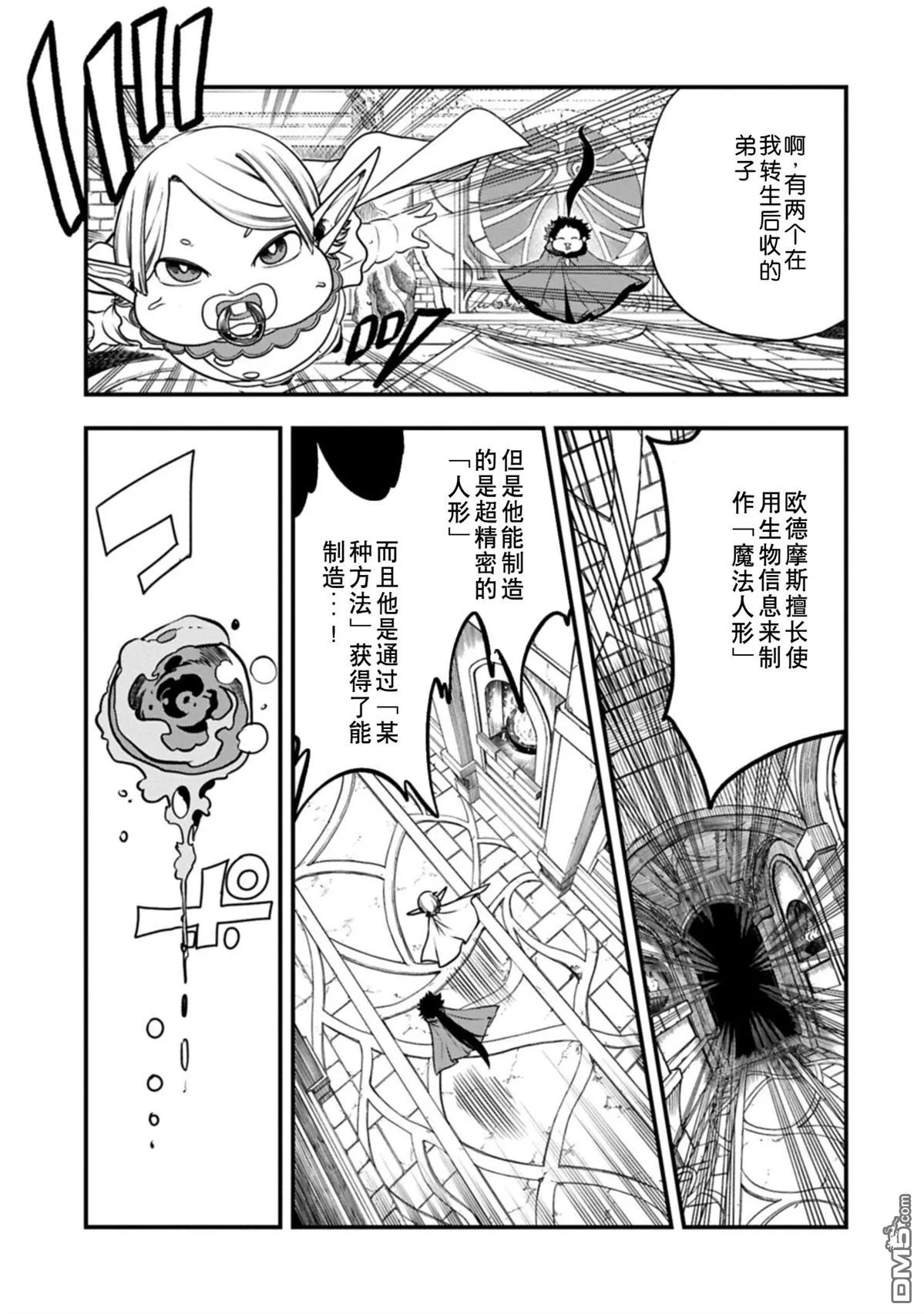 第66话 第15页