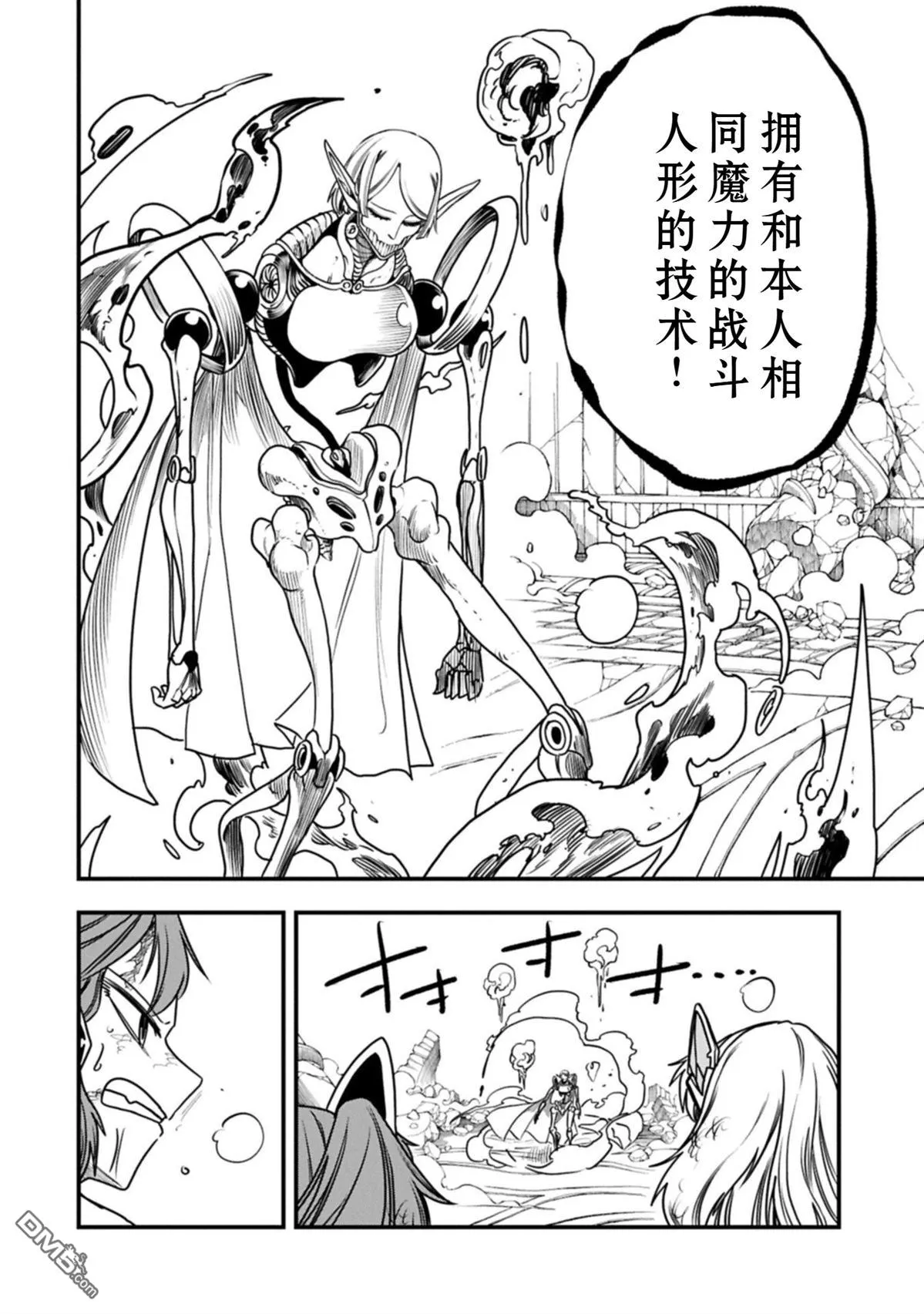 第66话 第16页