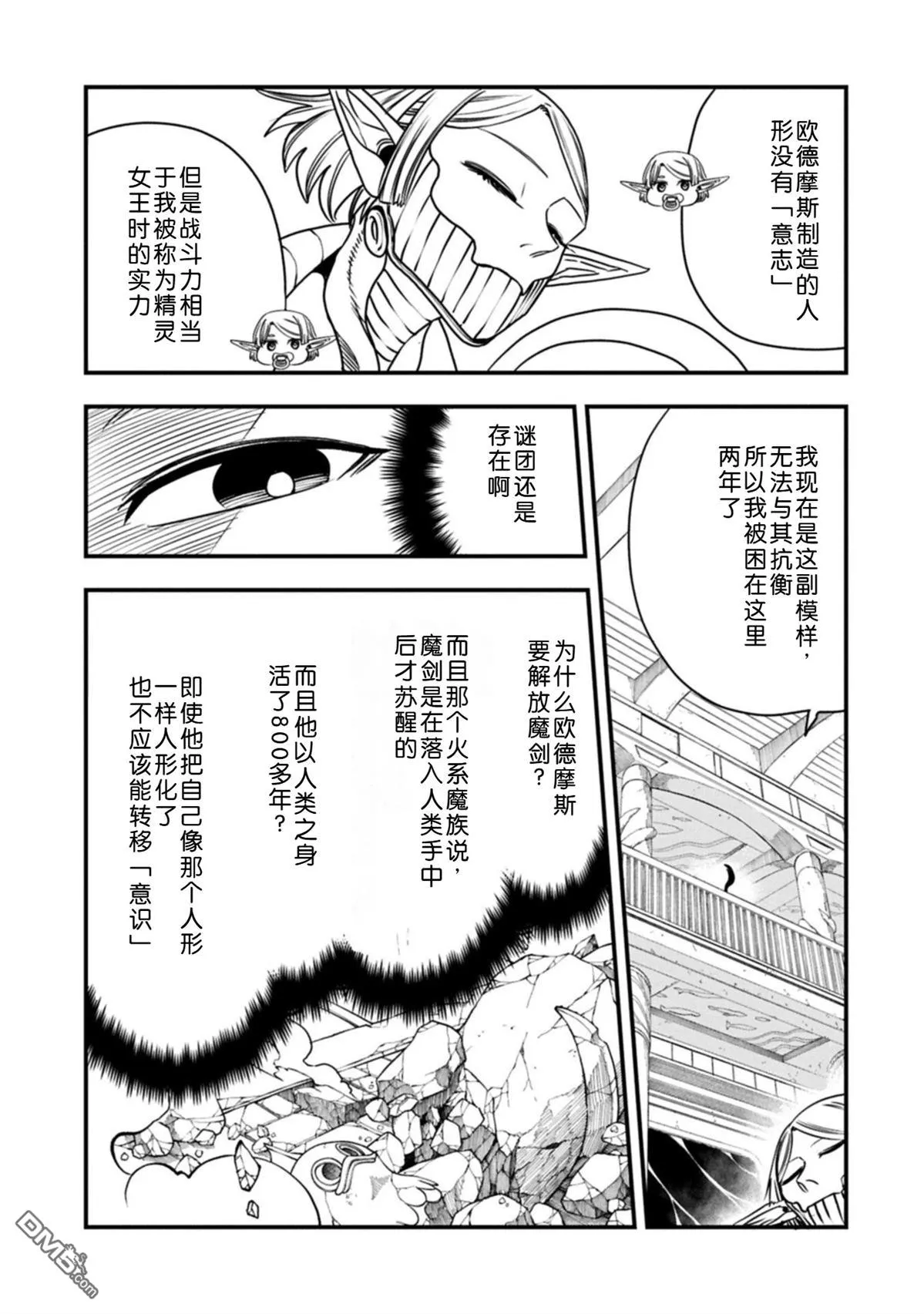 第66话 第17页