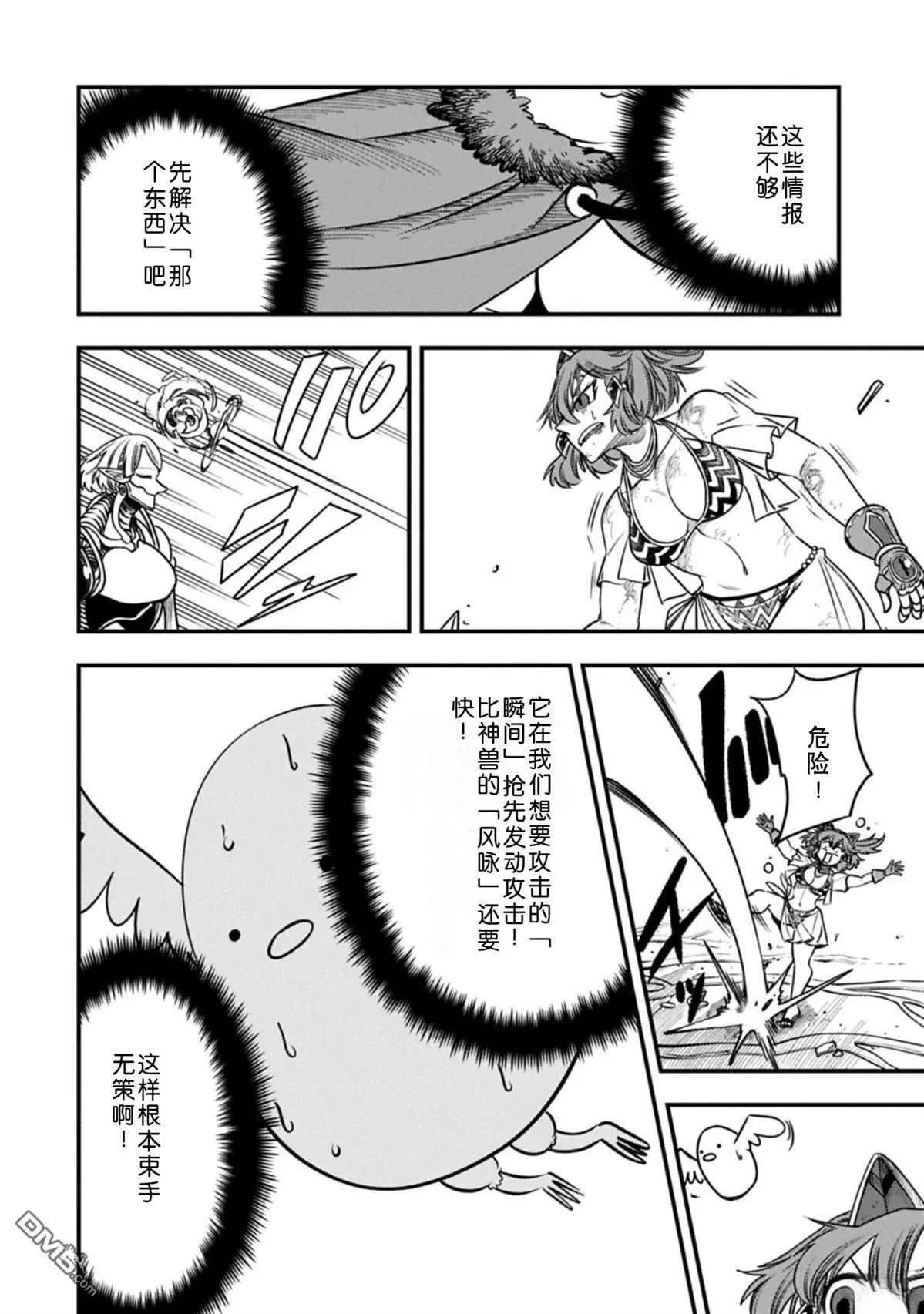 第66话 第18页