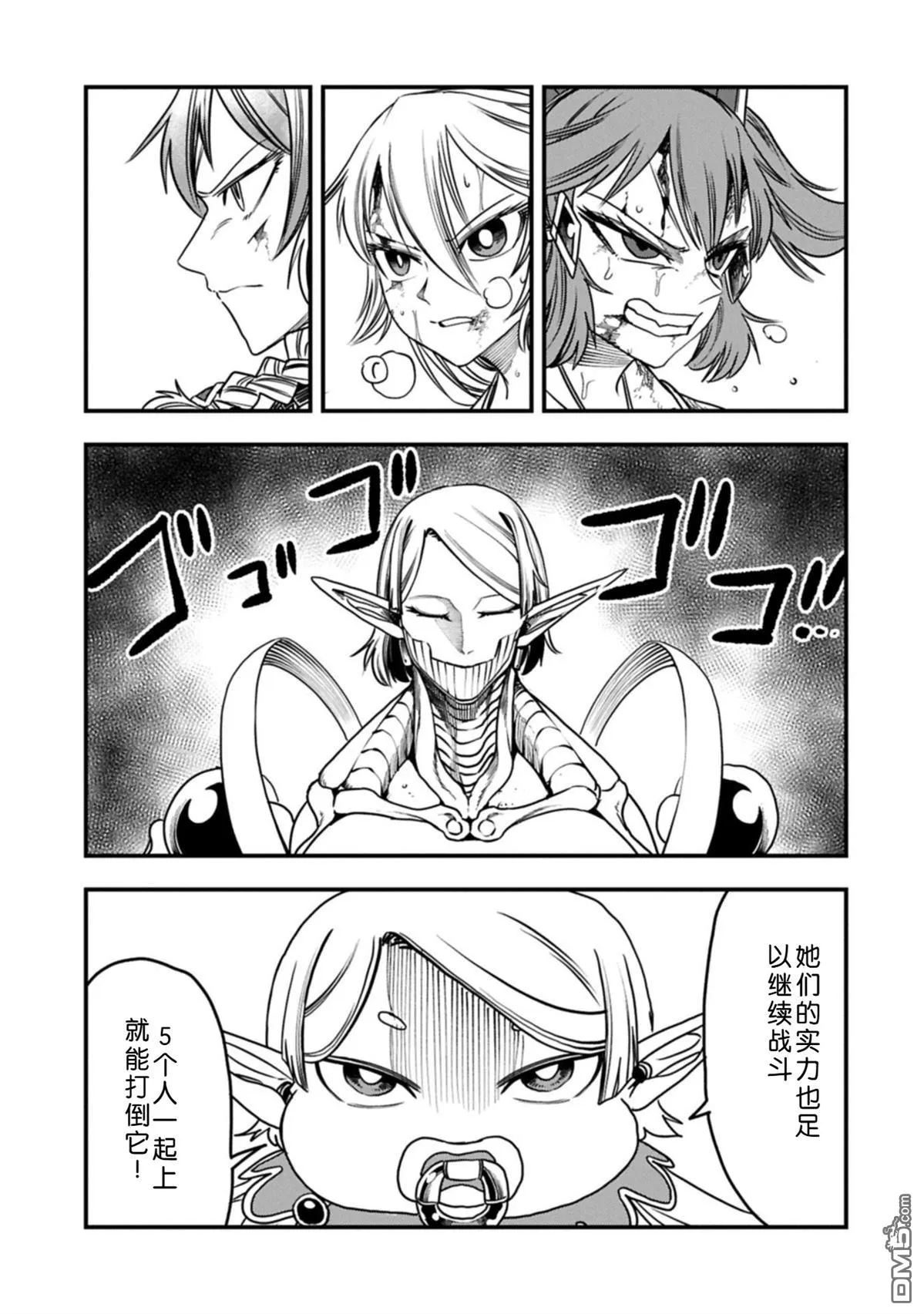 第66话 第19页