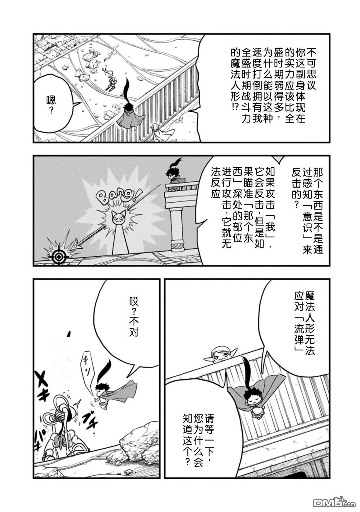 第66话 第23页