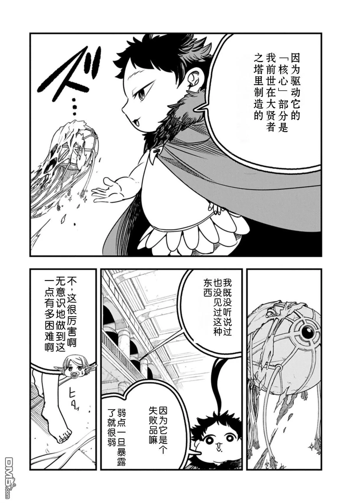 第66话 第24页
