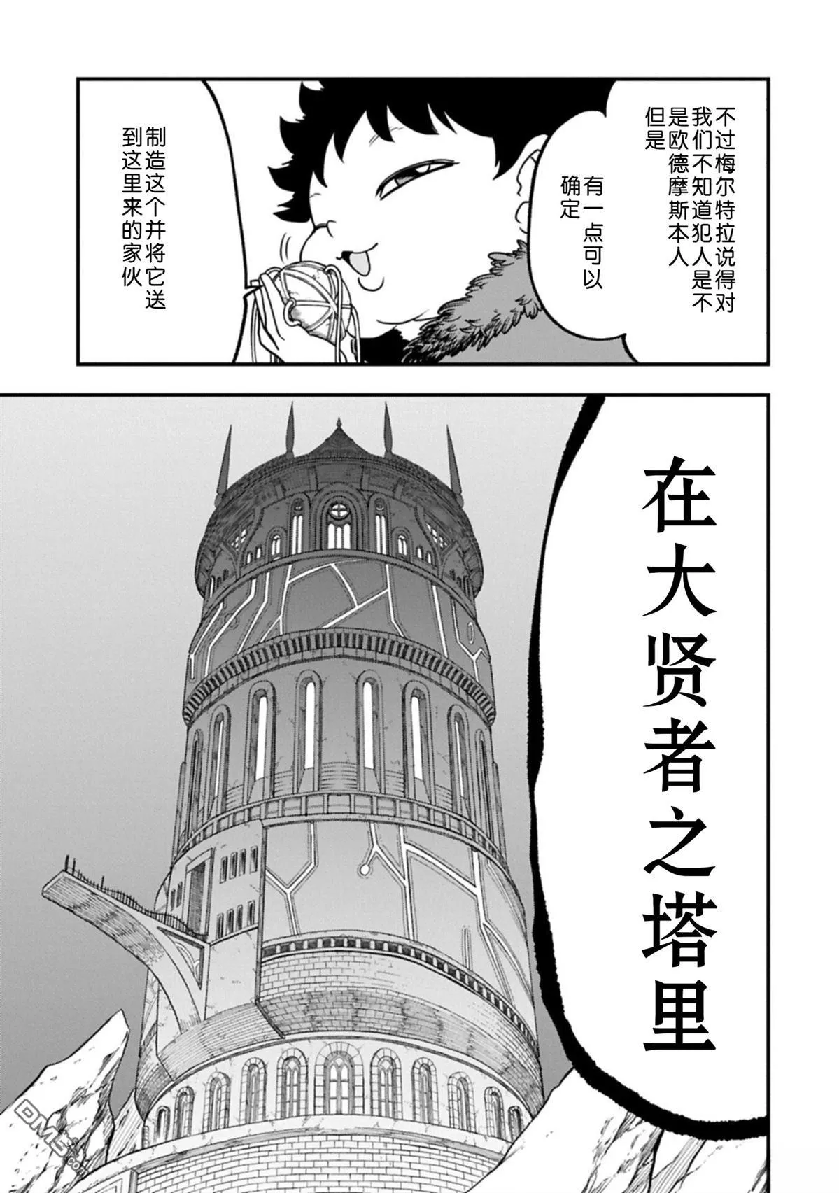 第66话 第25页