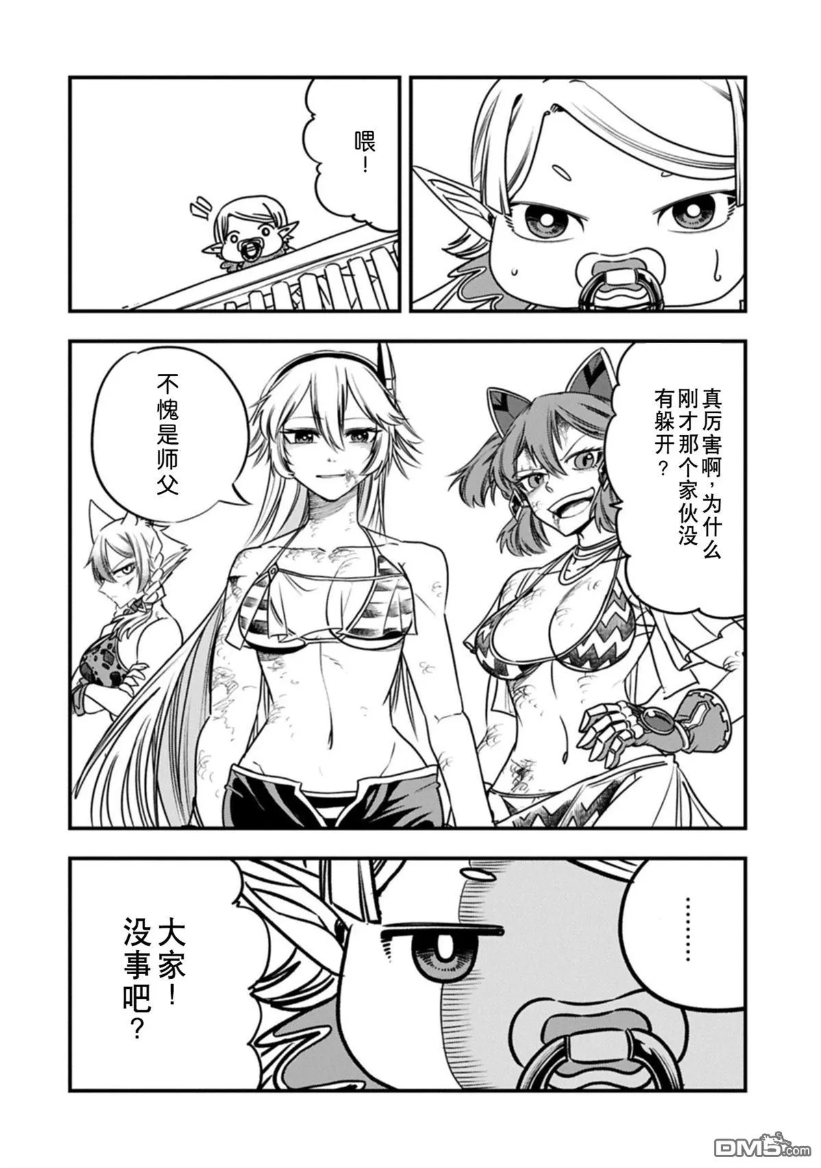 第66话 第26页