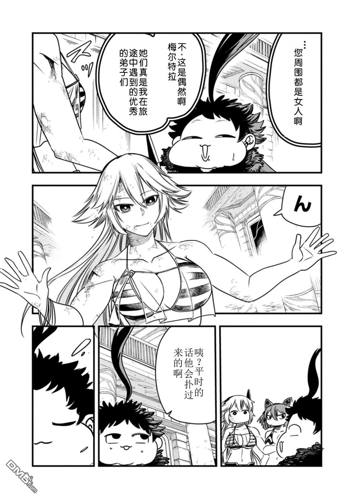 第66话 第27页