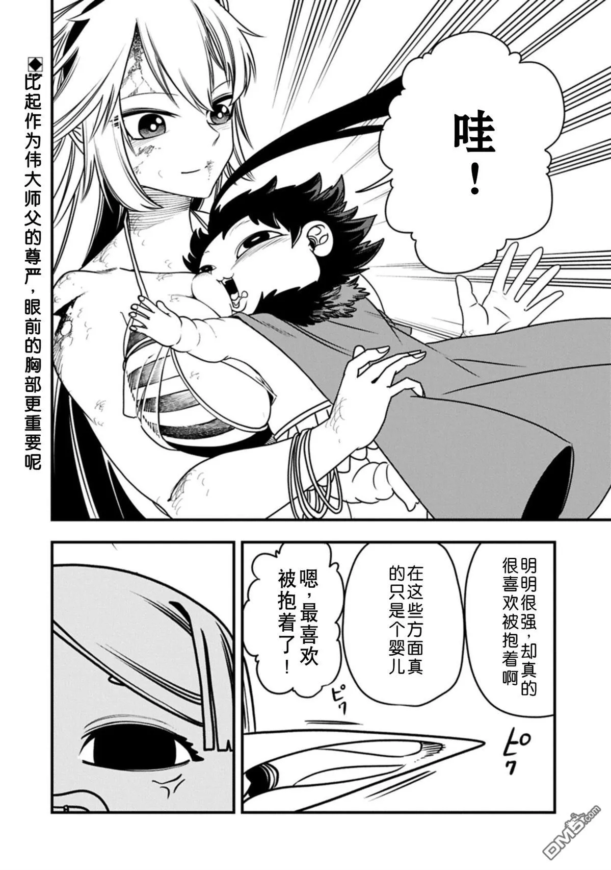 第66话 第28页