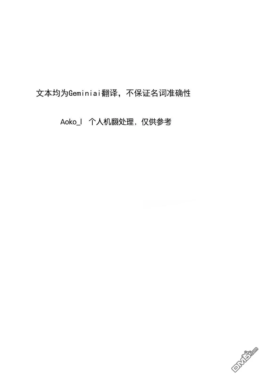 第67话 第1页