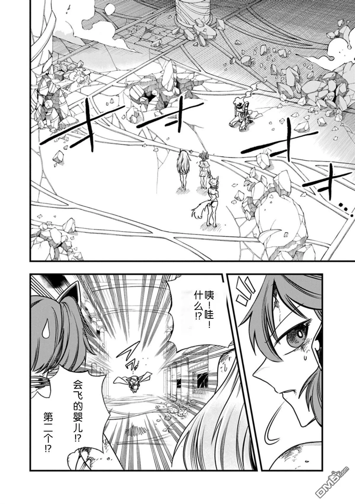第67话 第3页