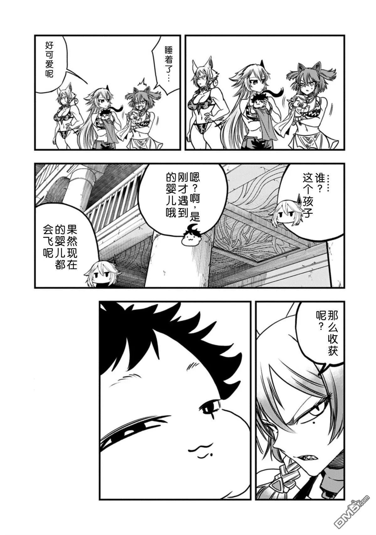 第67话 第8页