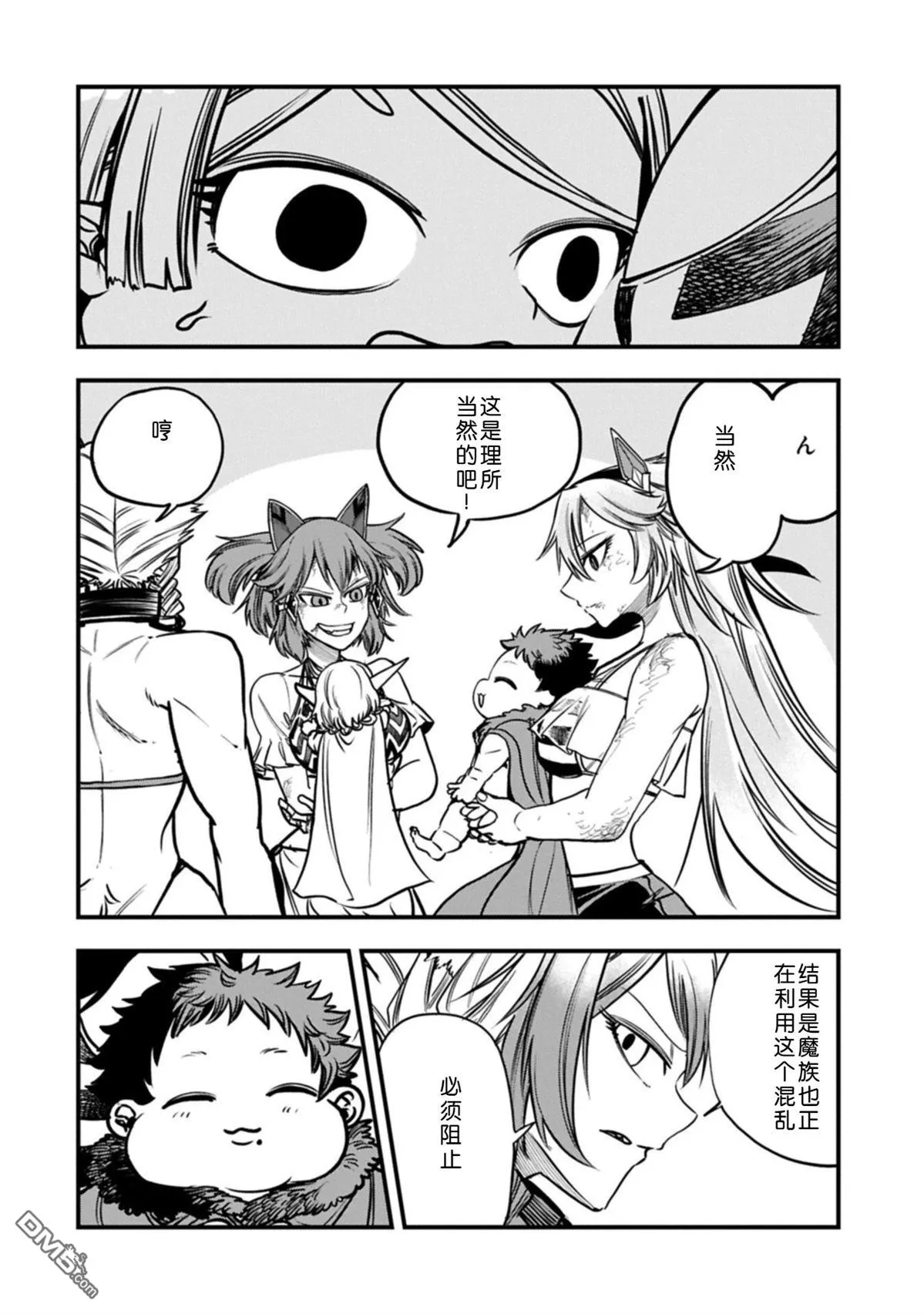 第67话 第11页