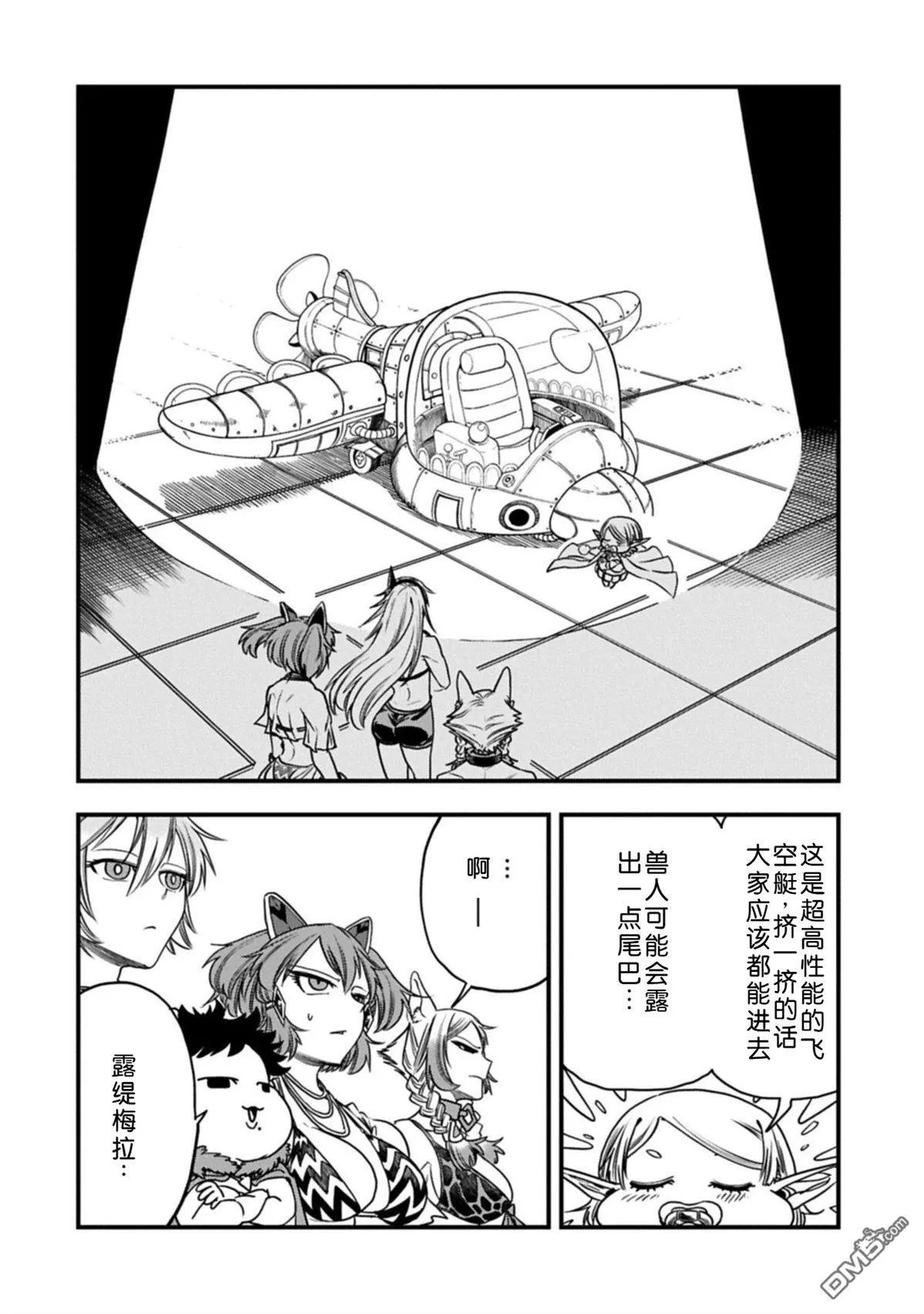 第67话 第15页