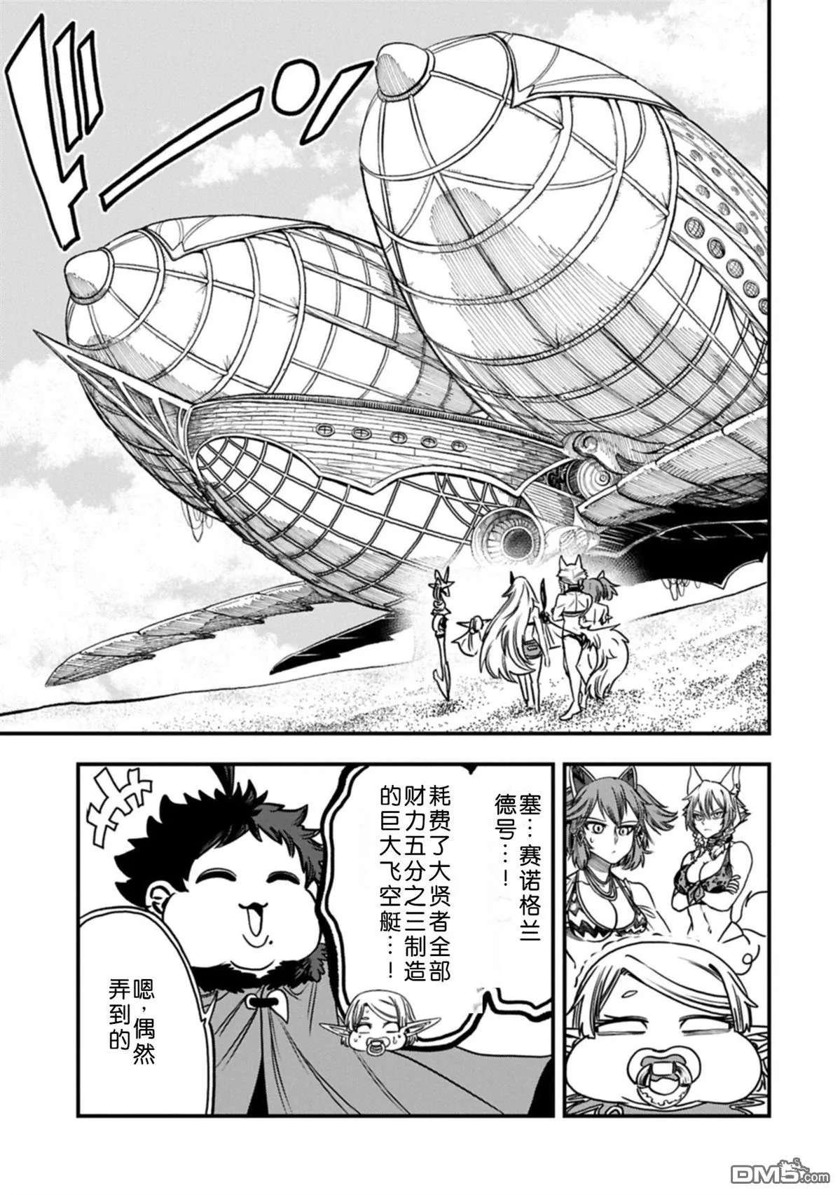 第67话 第16页