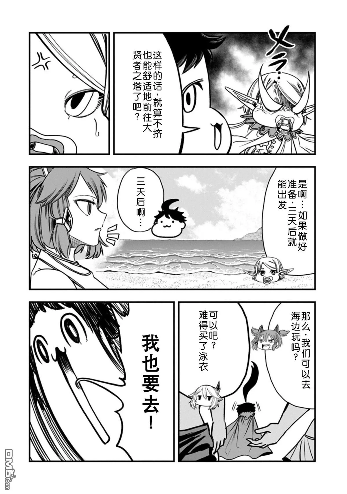 第67话 第17页