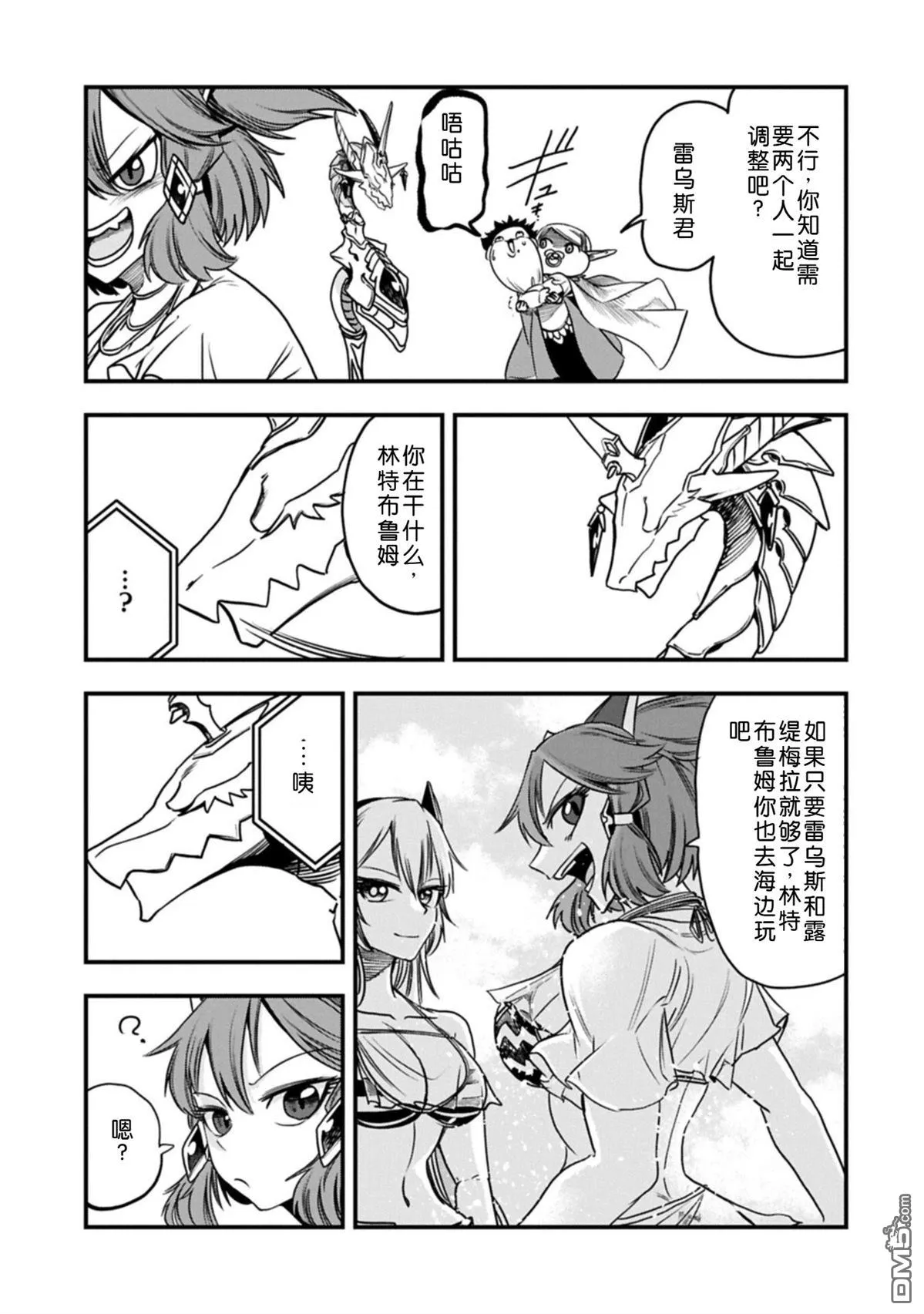 第67话 第18页
