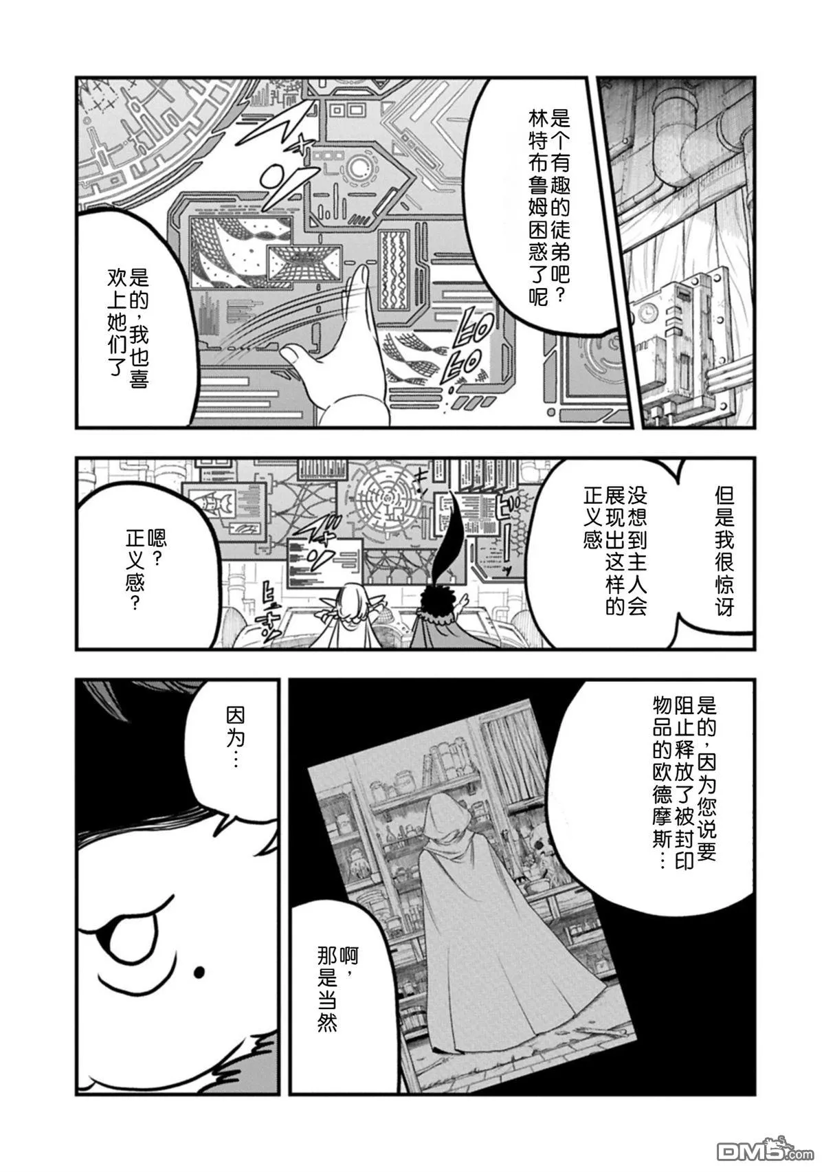 第67话 第20页