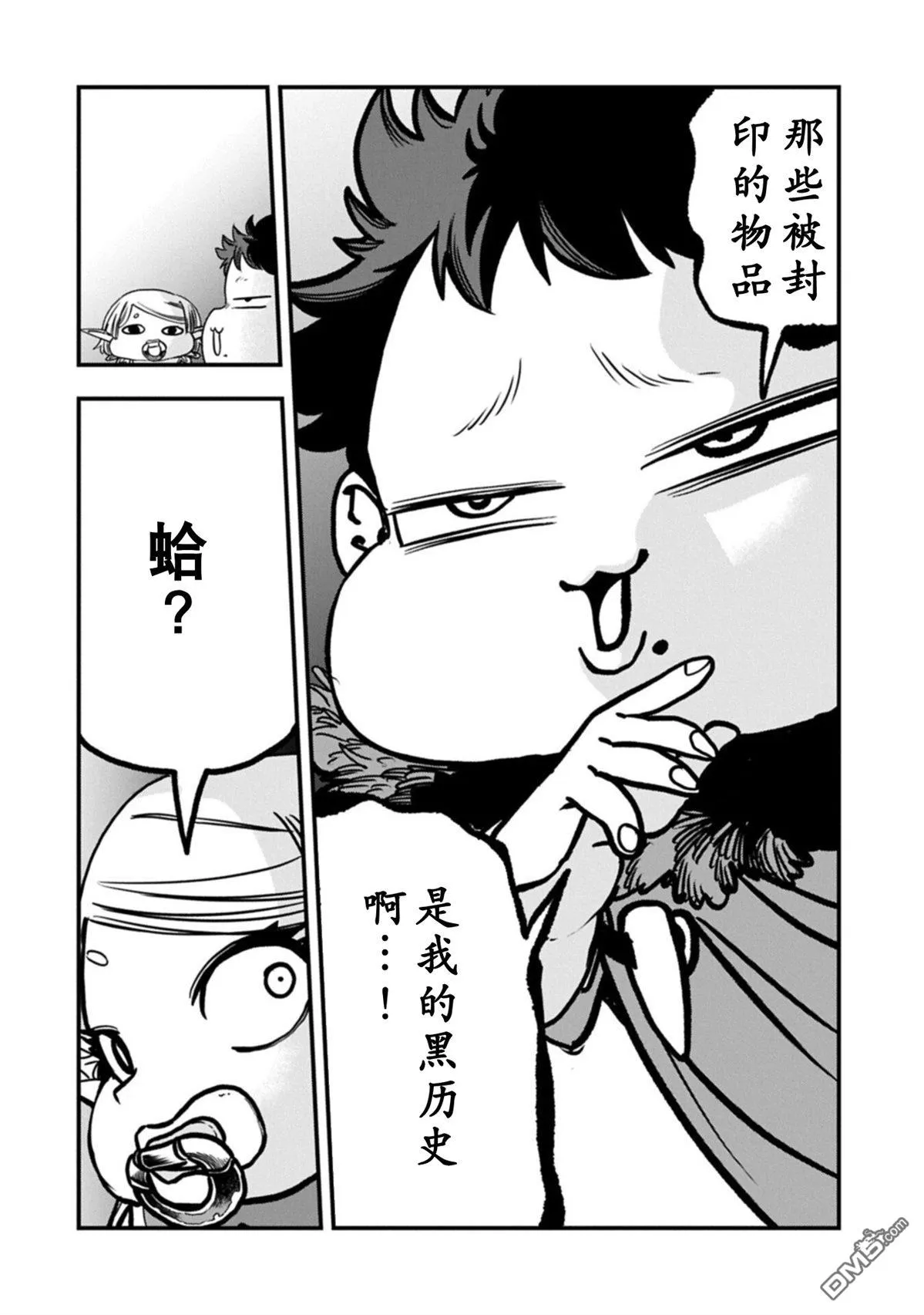 第67话 第21页