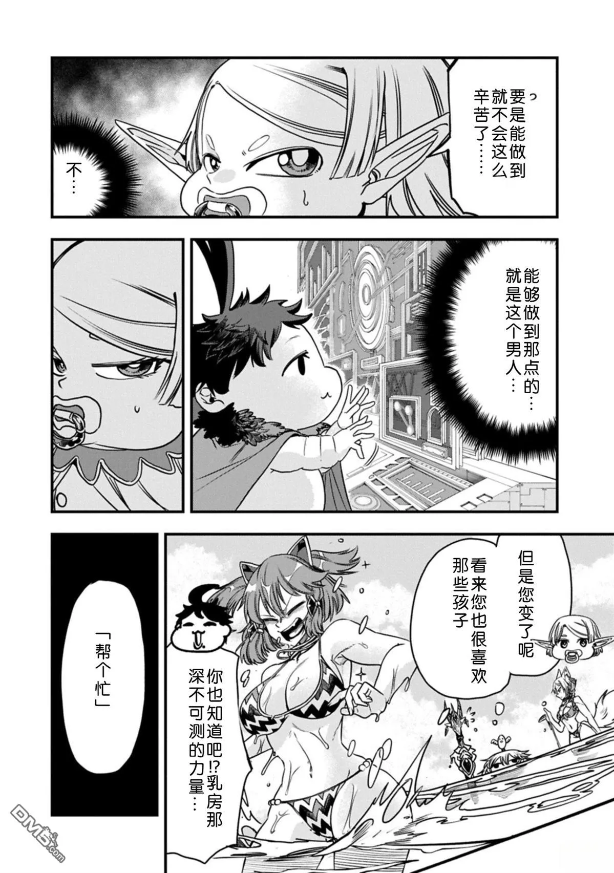 第67话 第23页