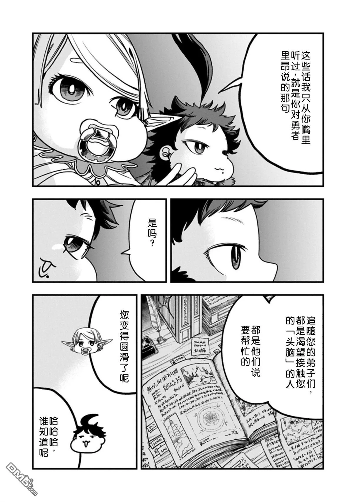 第67话 第24页