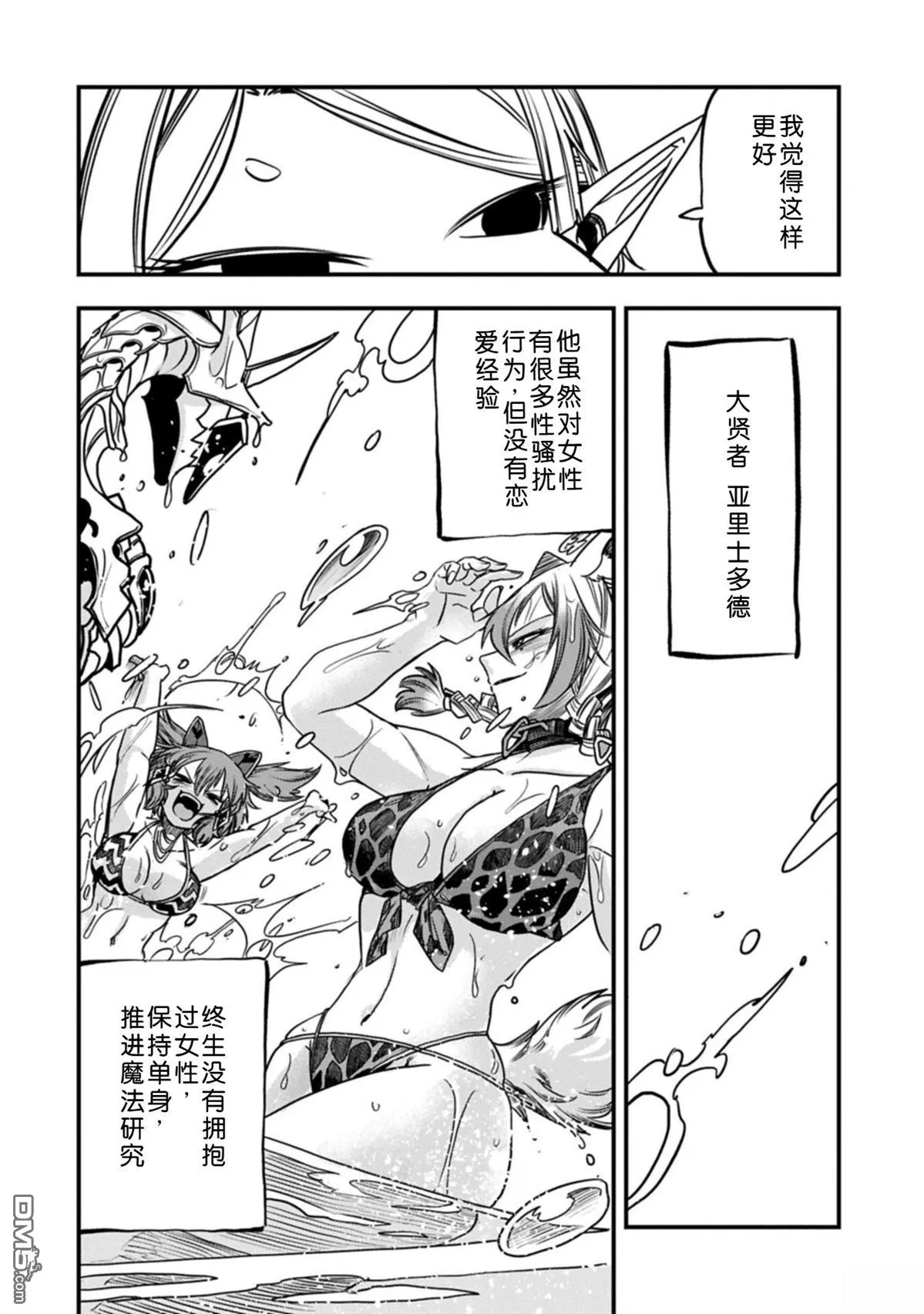 第67话 第25页