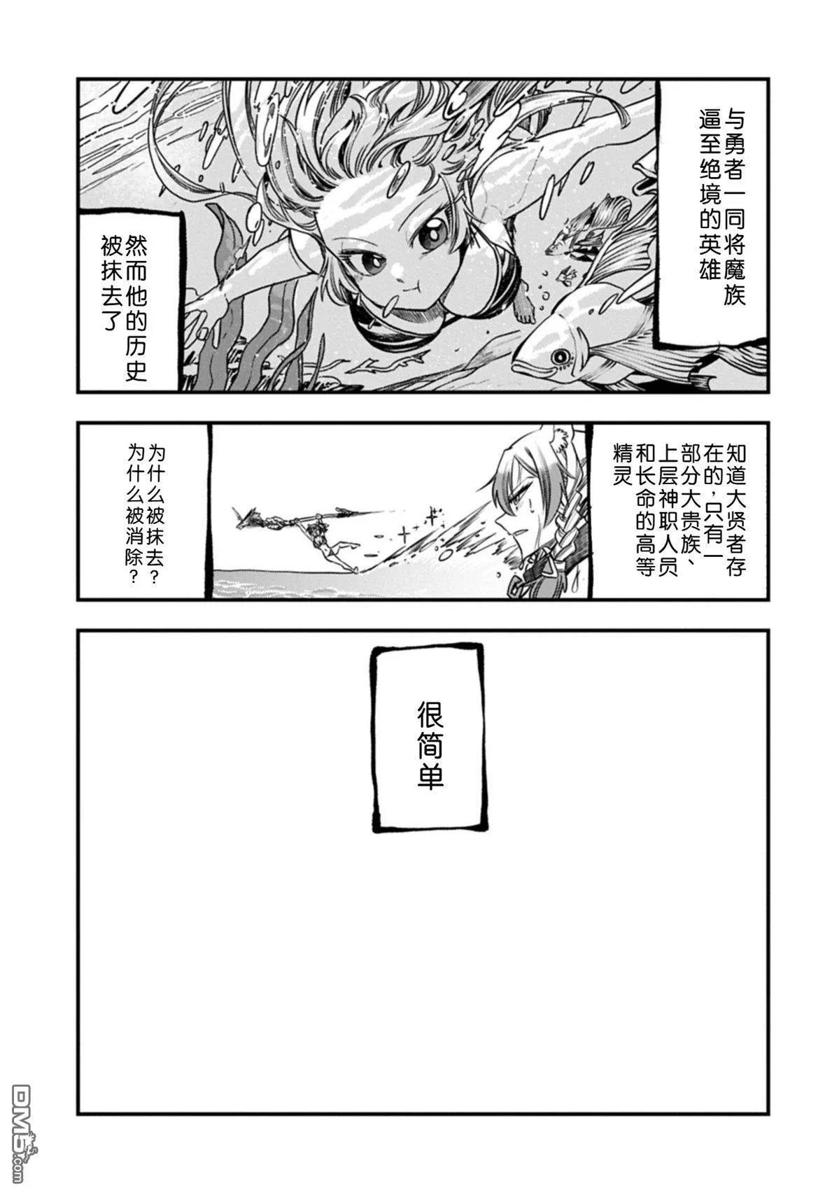 第67话 第26页