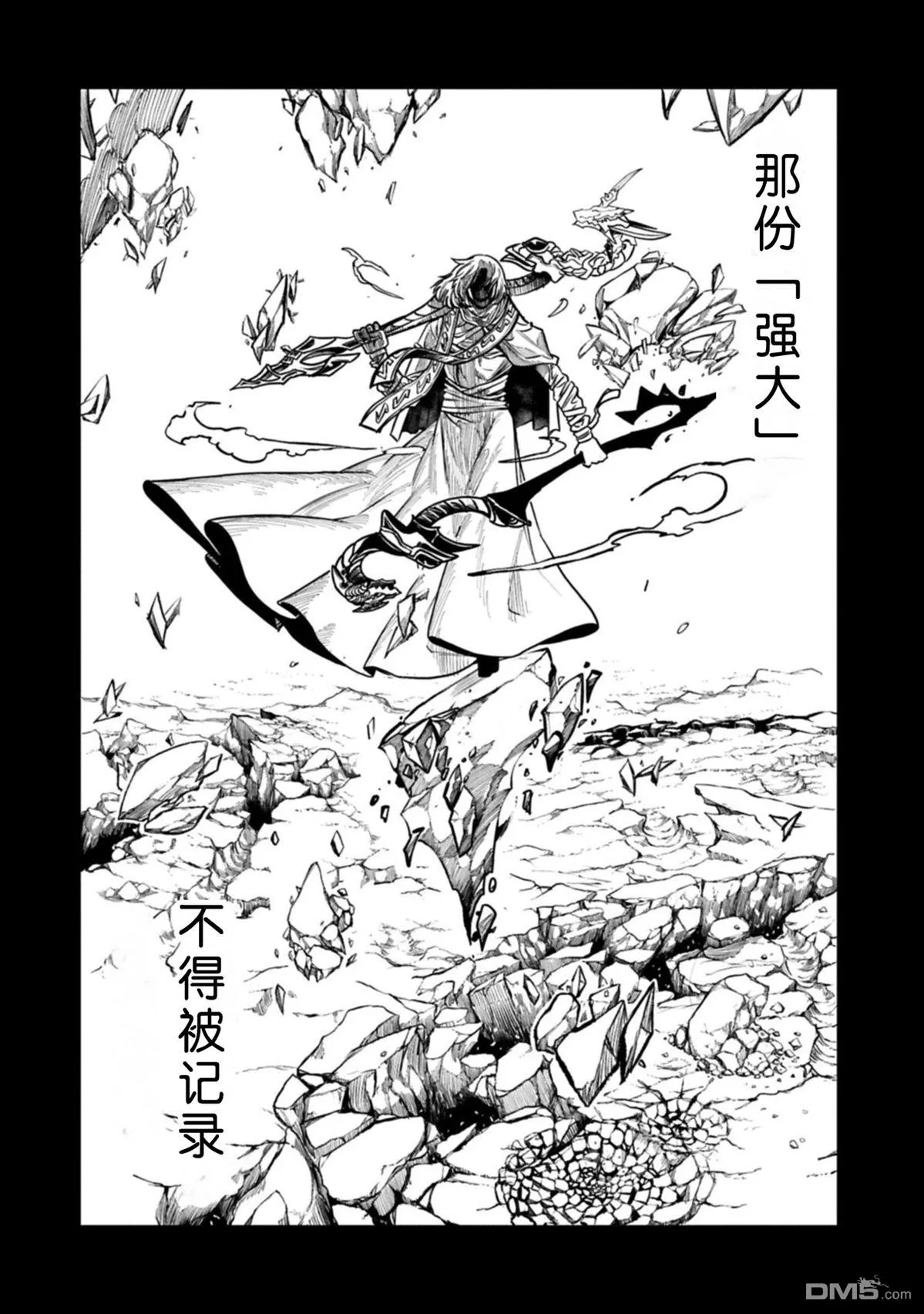第67话 第27页