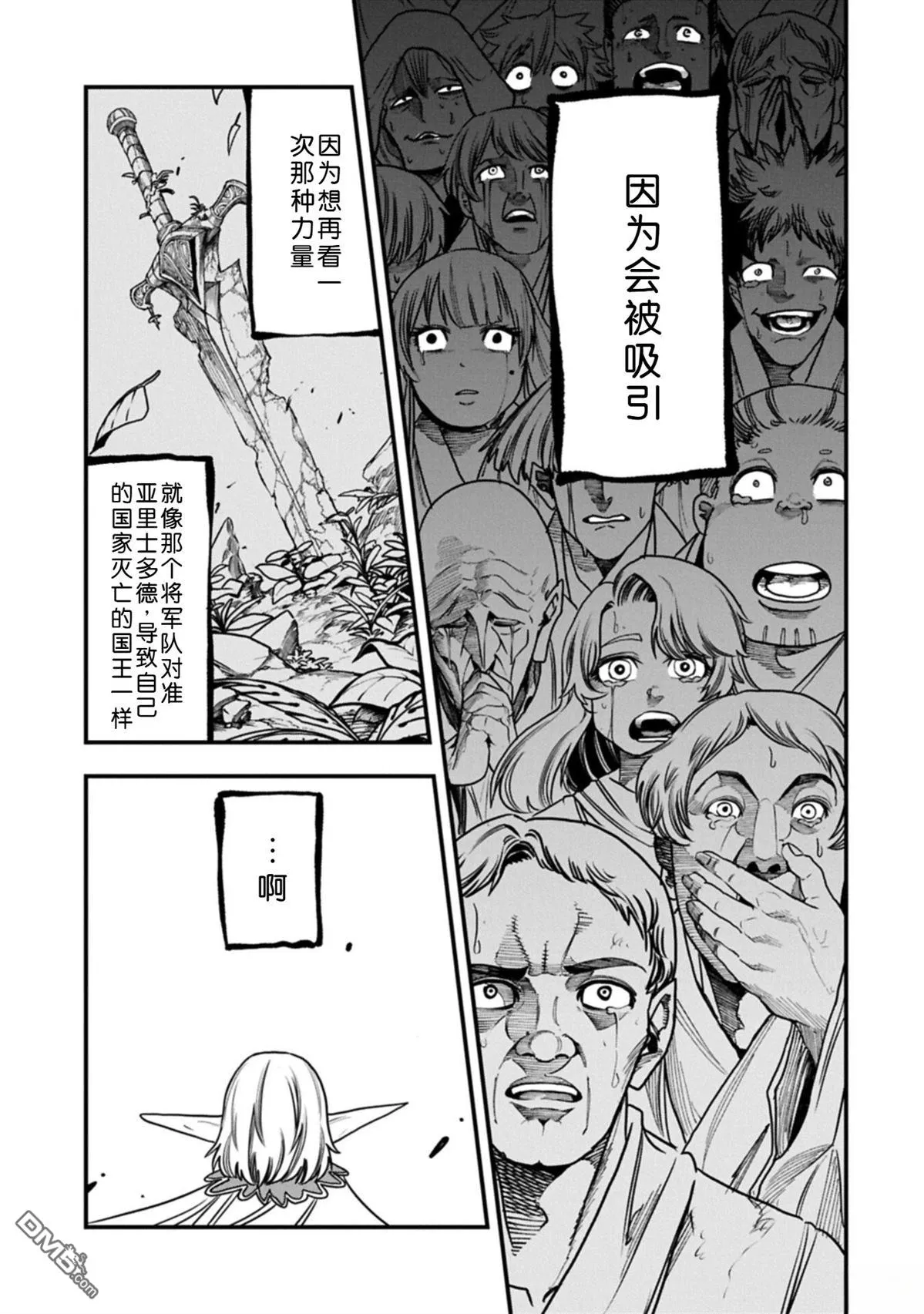 第67话 第28页