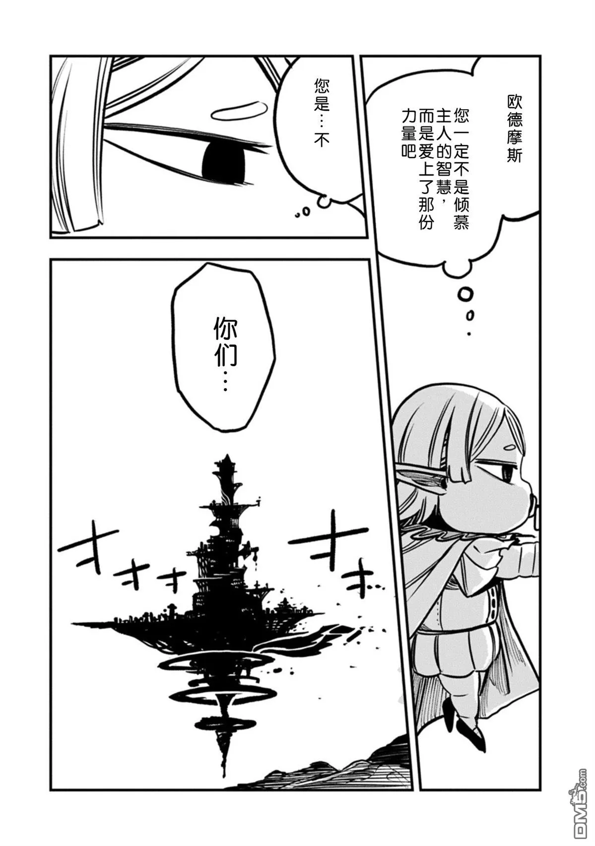 第67话 第29页