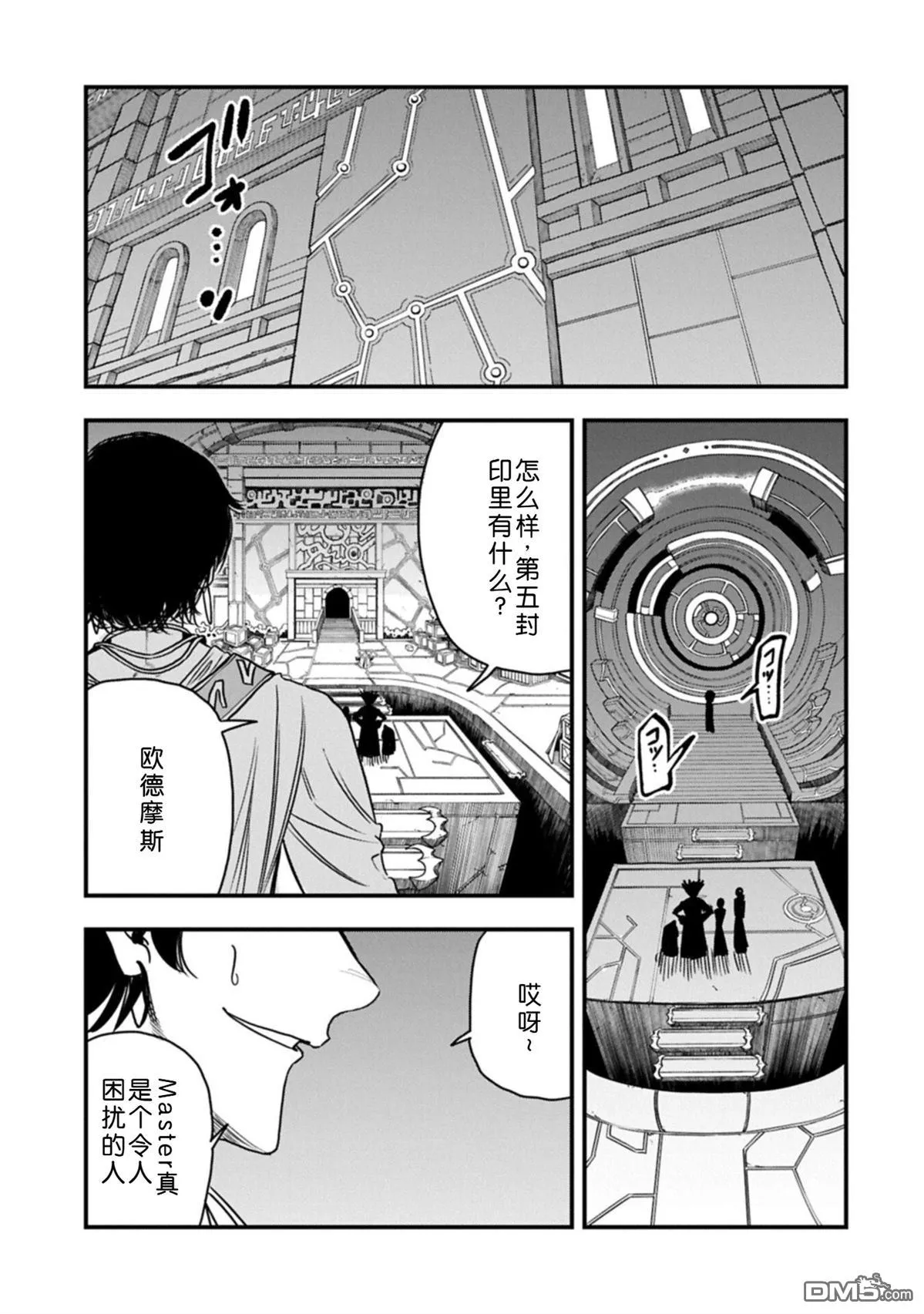 第67话 第30页