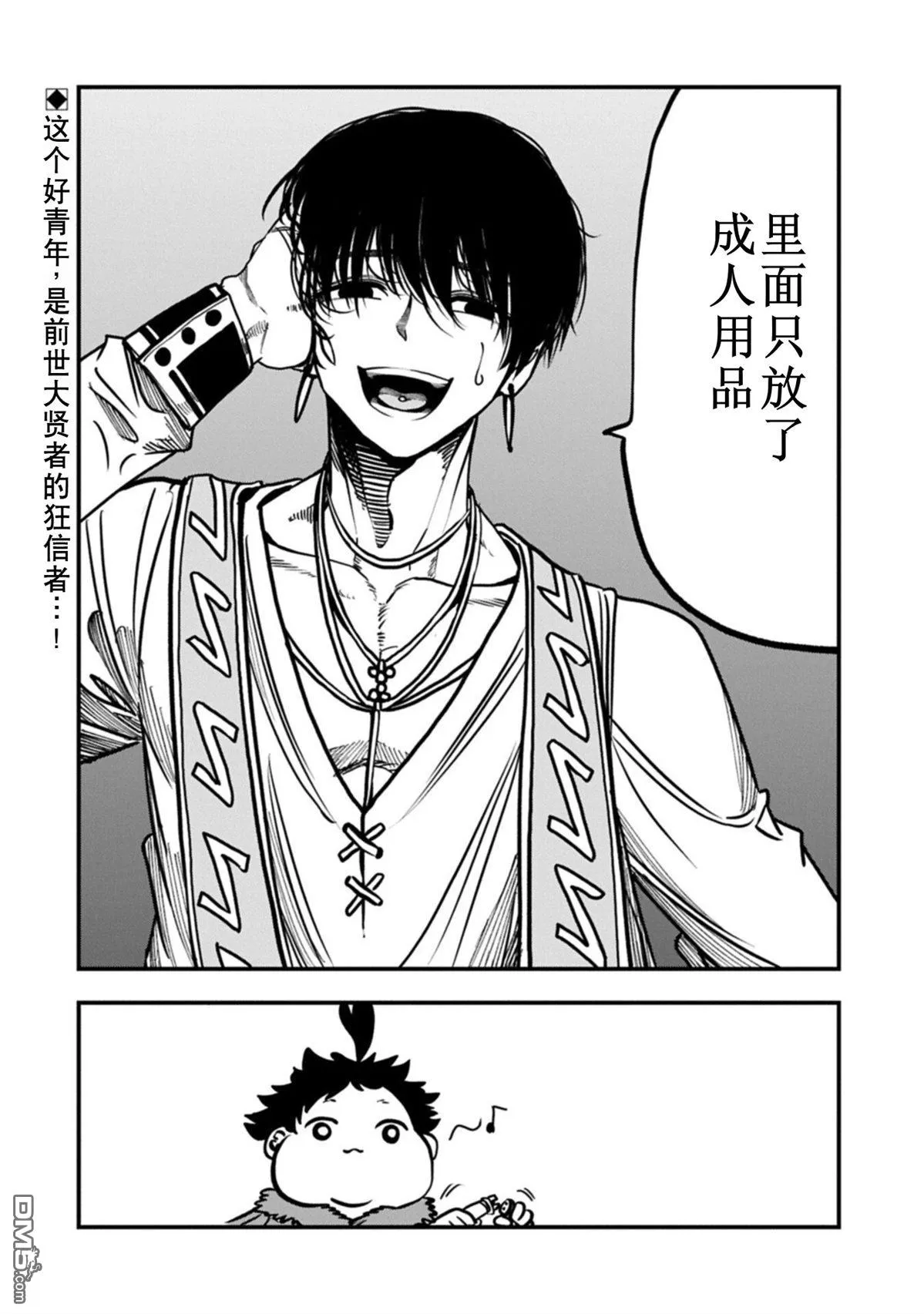 第67话 第31页