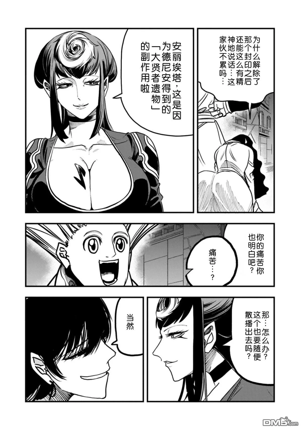 第68话 第4页