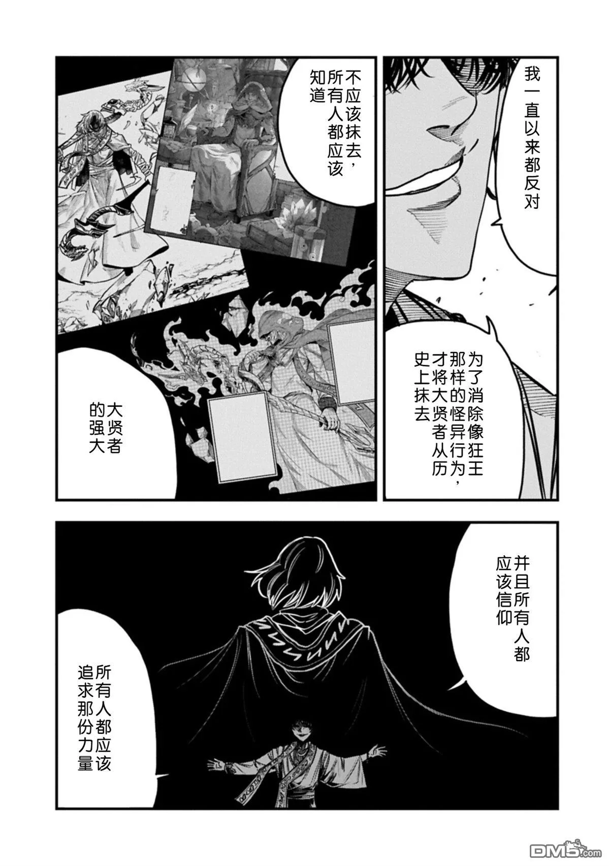 第68话 第5页