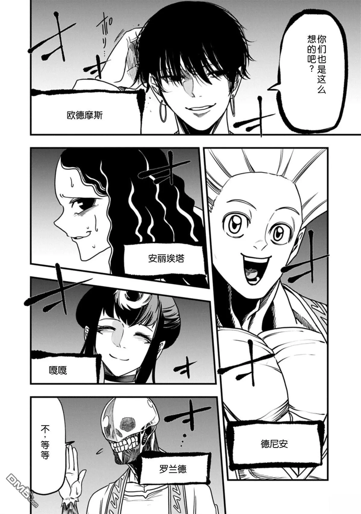 第68话 第6页