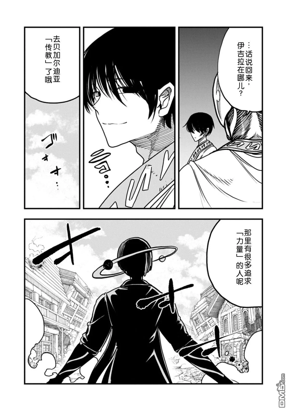 第68话 第8页