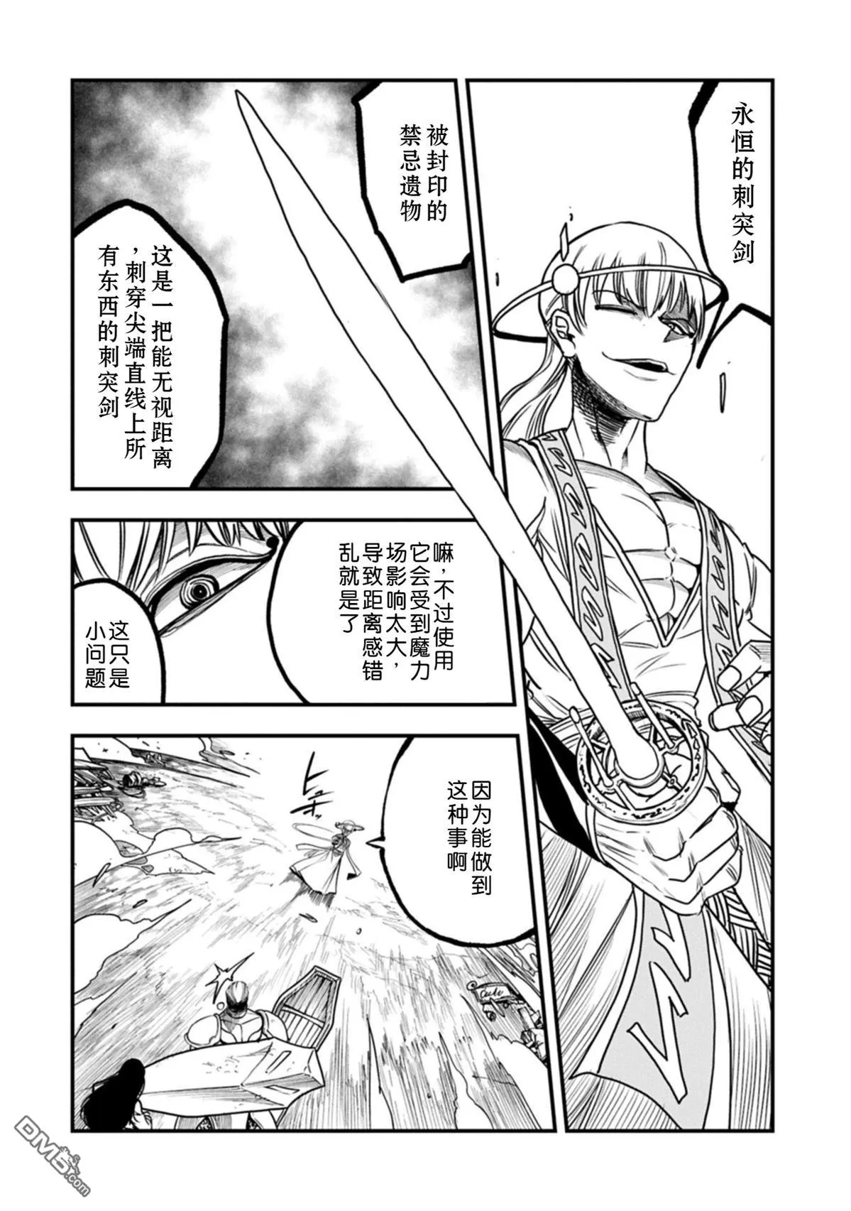 第68话 第10页