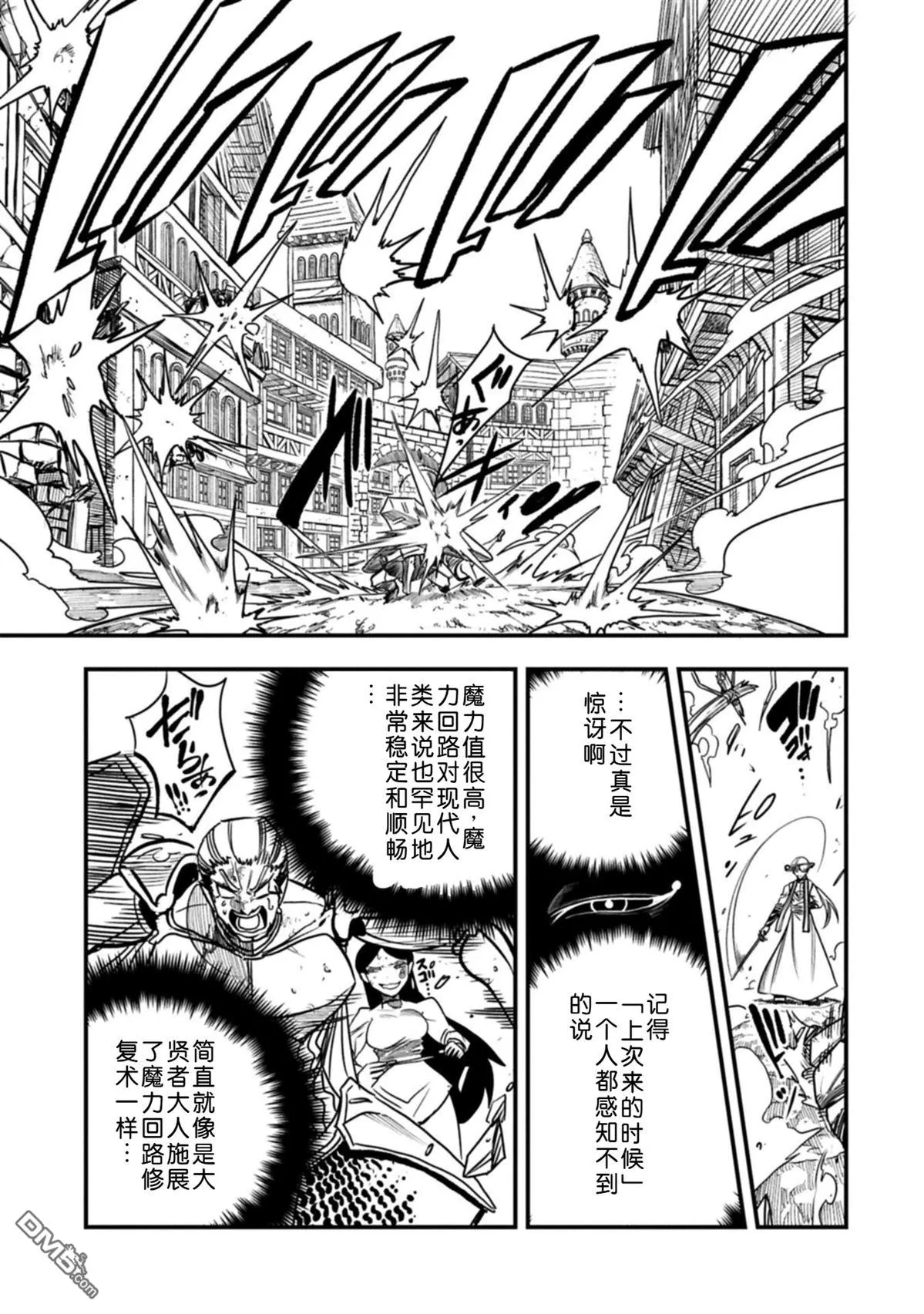 第68话 第11页