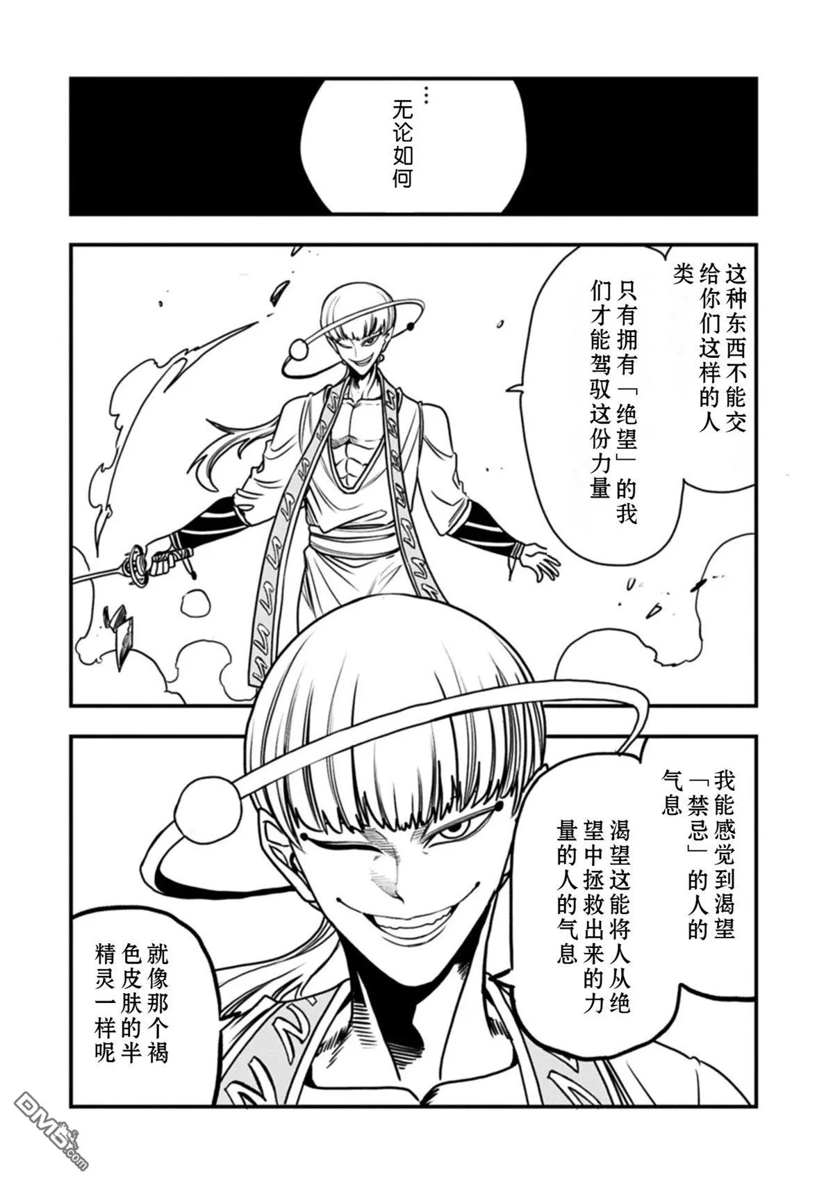 第68话 第12页