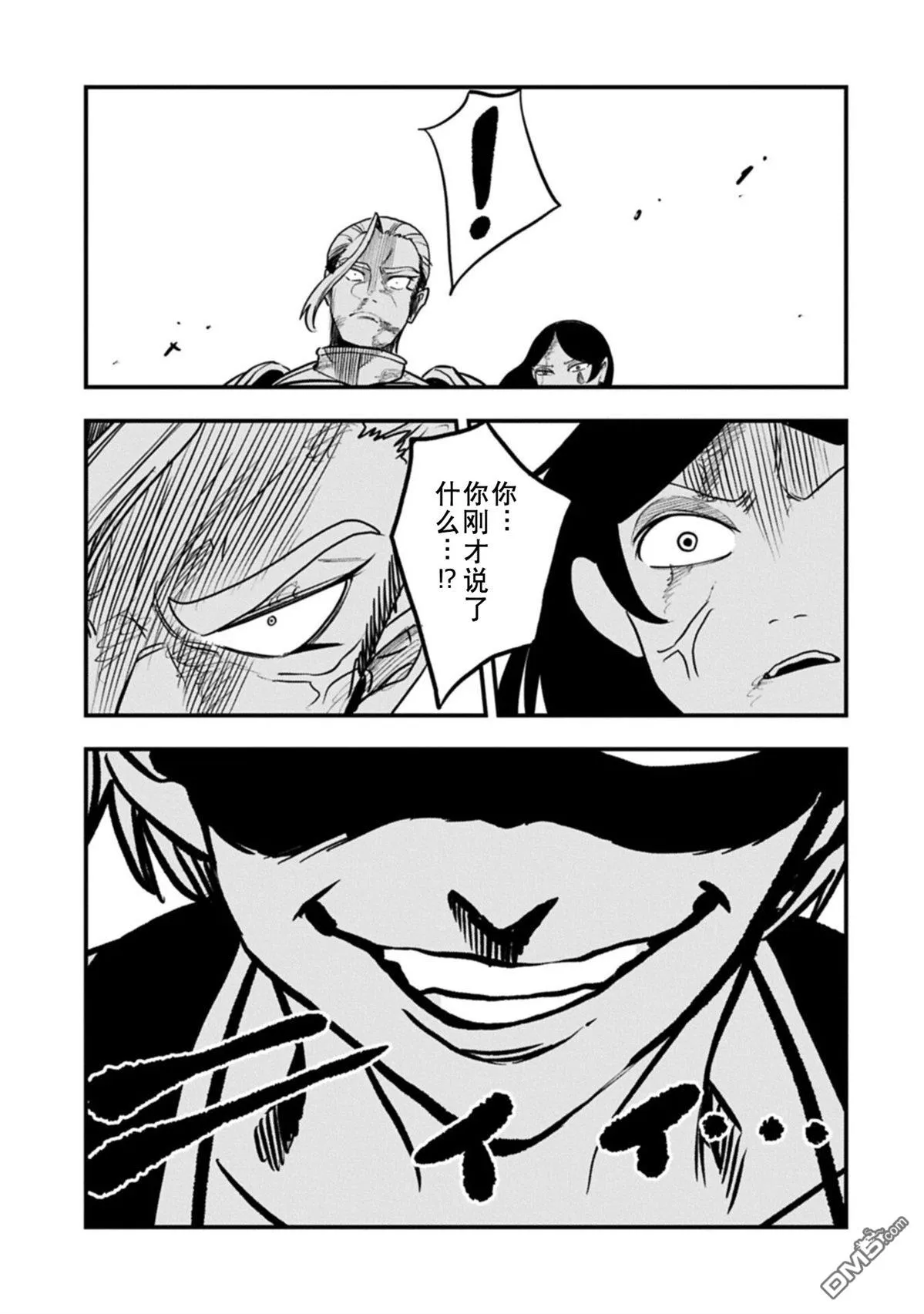 第68话 第13页