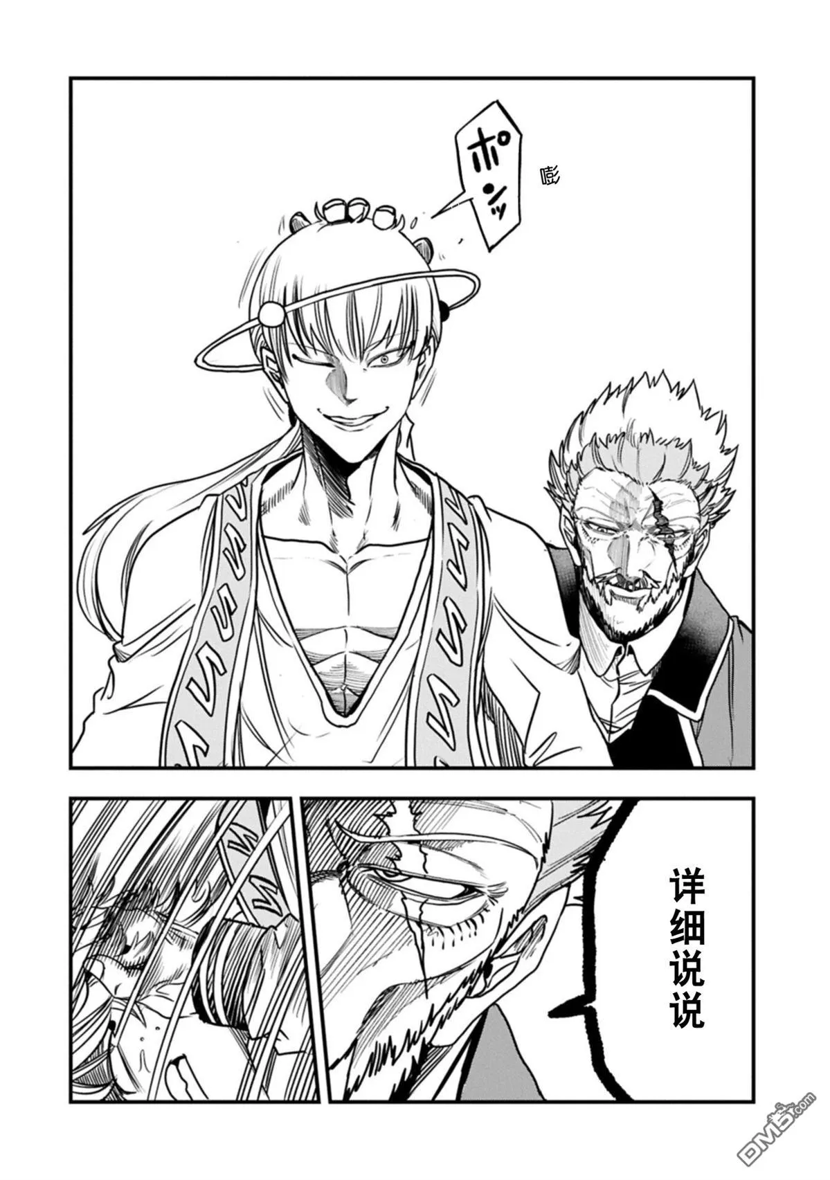 第68话 第14页