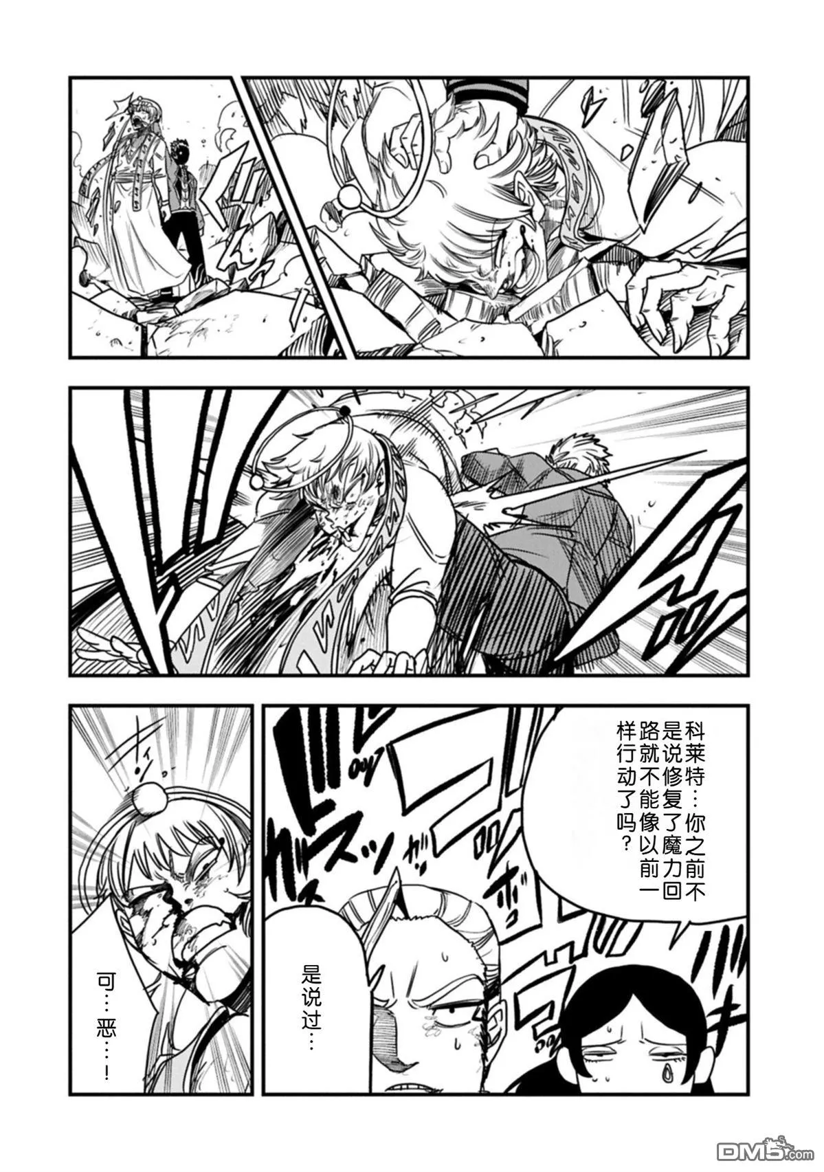 第68话 第16页