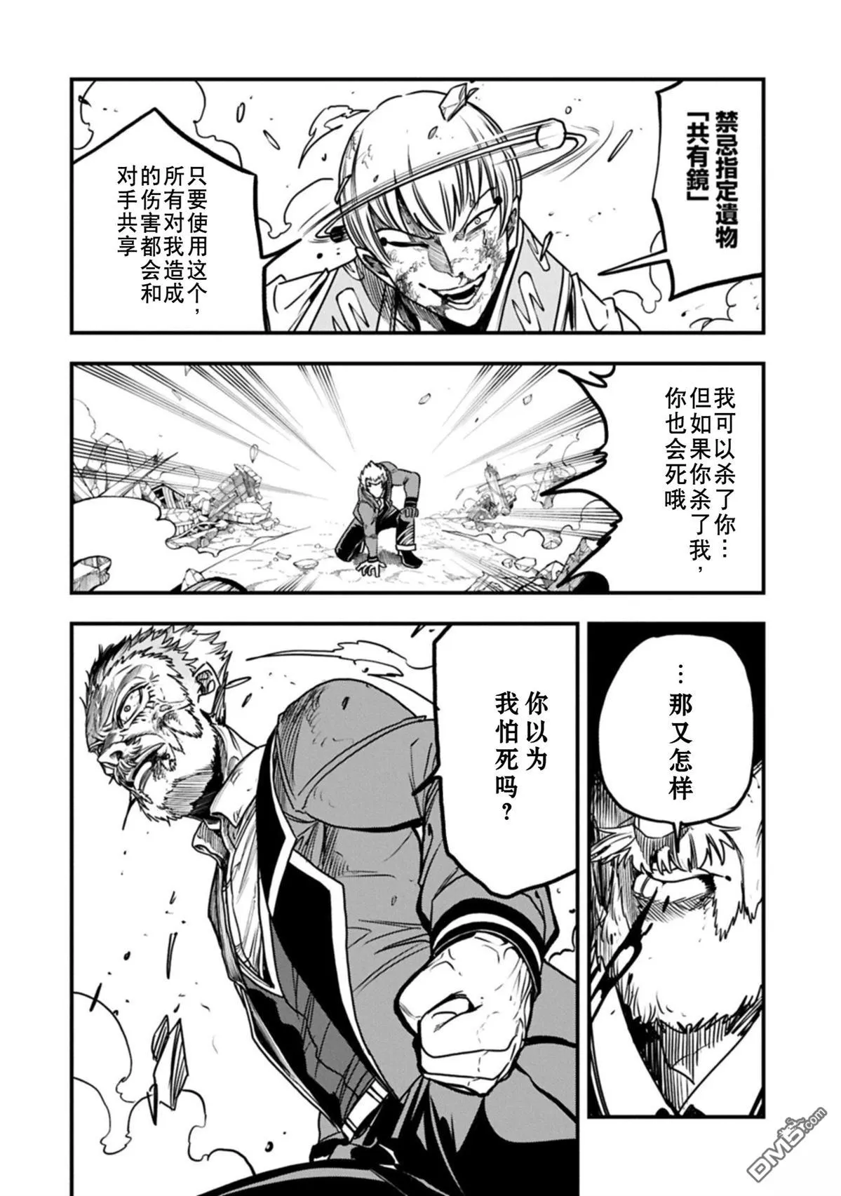 第68话 第18页