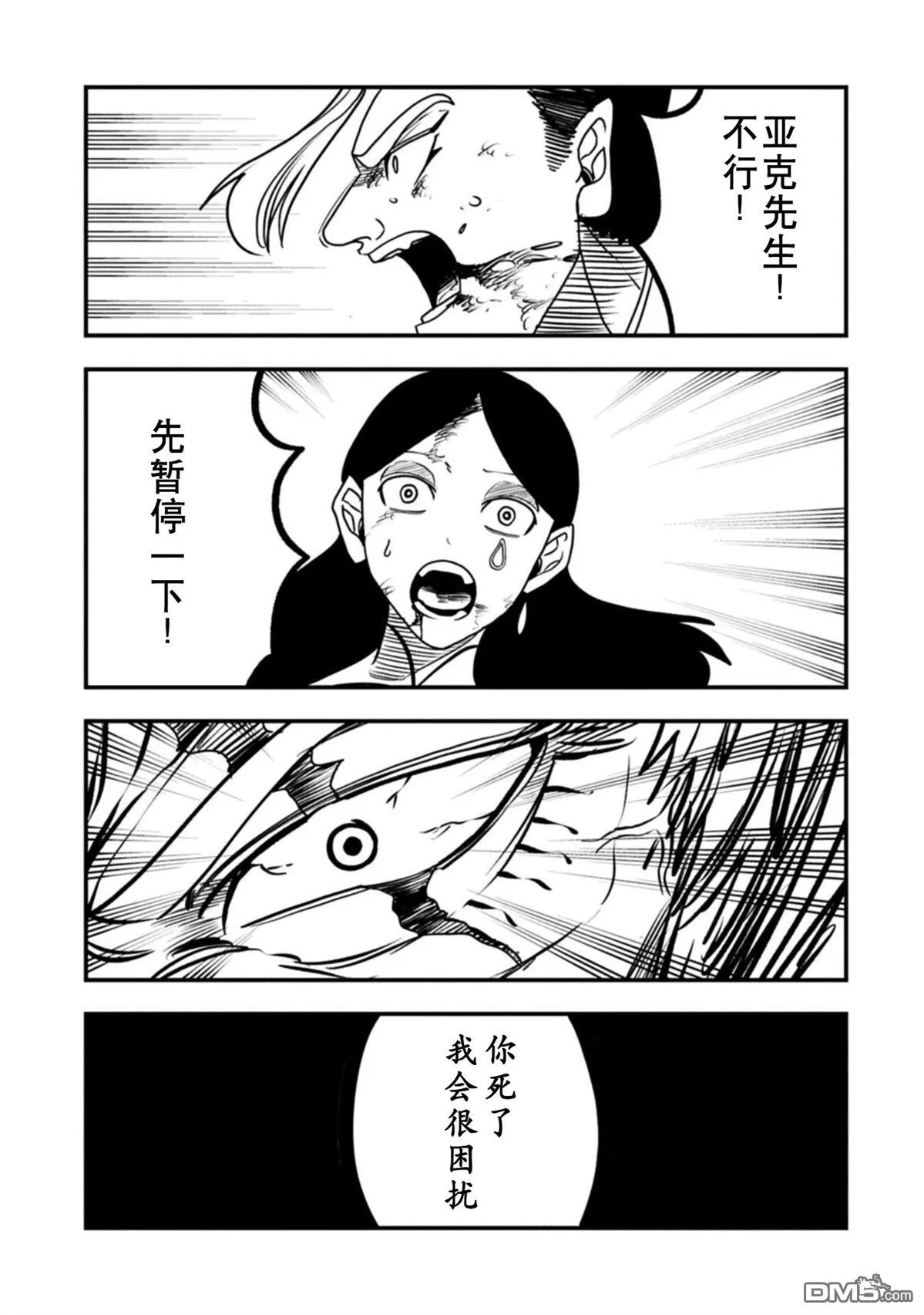 第68话 第19页