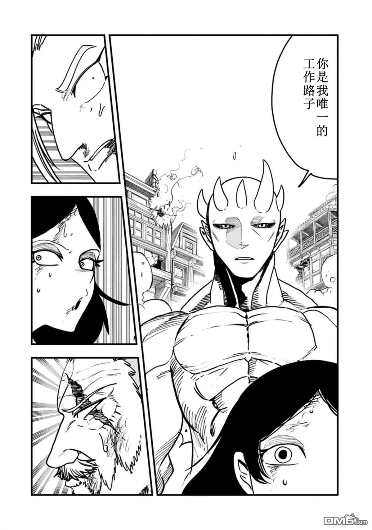 第68话 第20页
