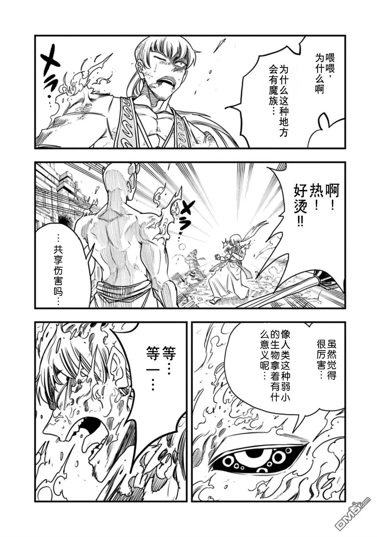 第68话 第21页