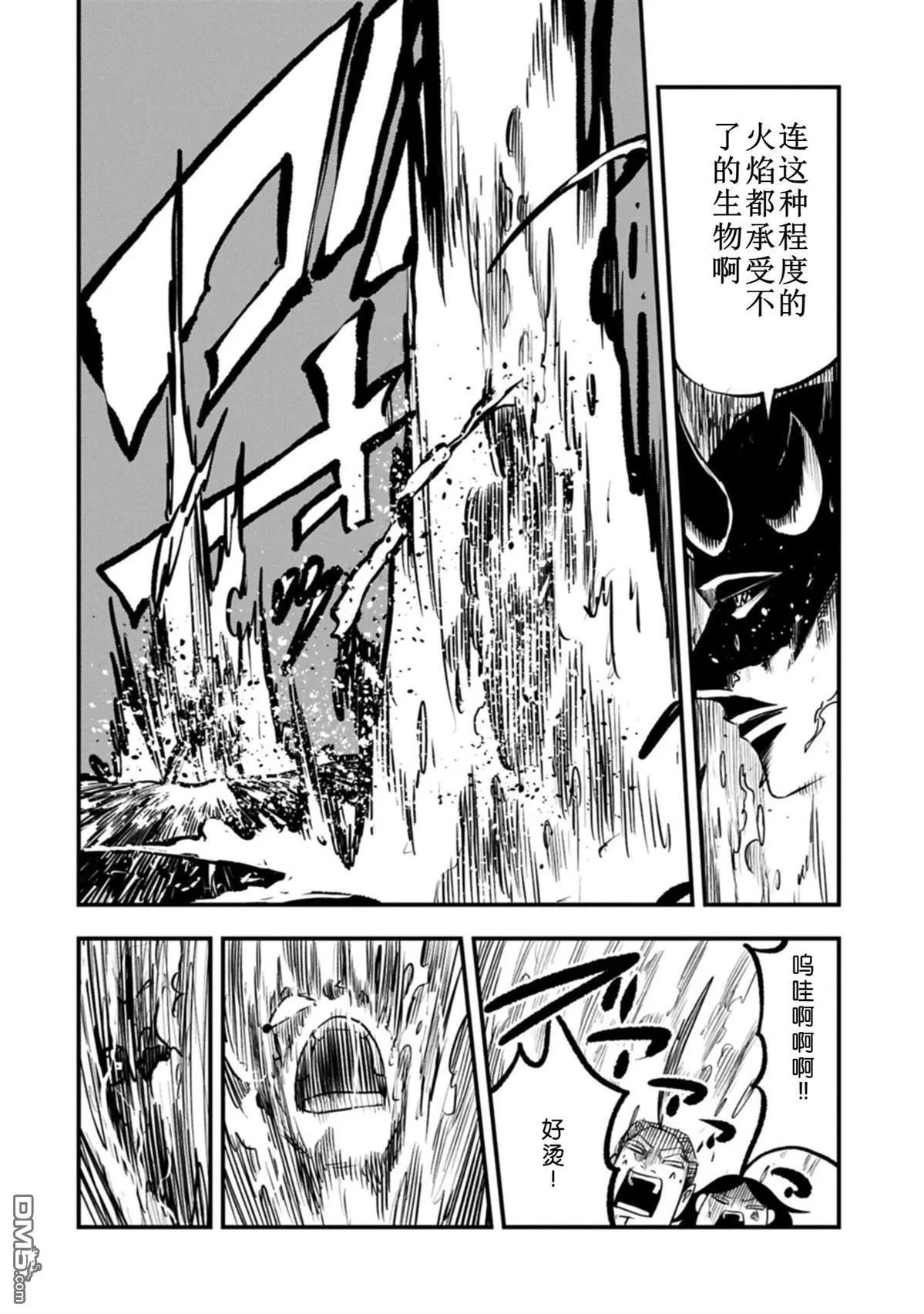 第68话 第22页