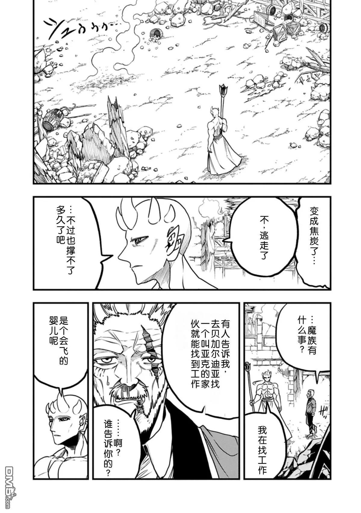 第68话 第23页