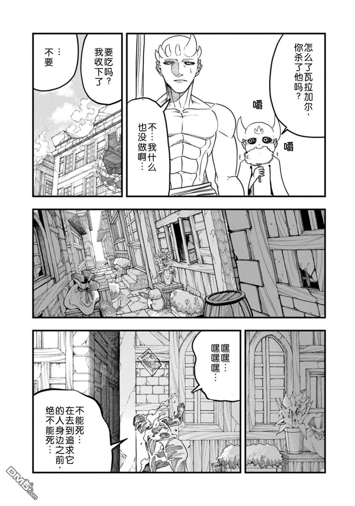 第68话 第25页