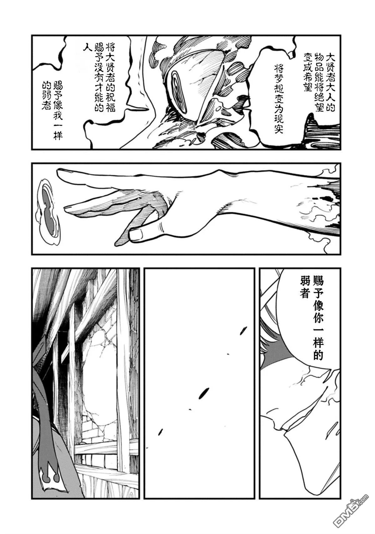 第68话 第26页