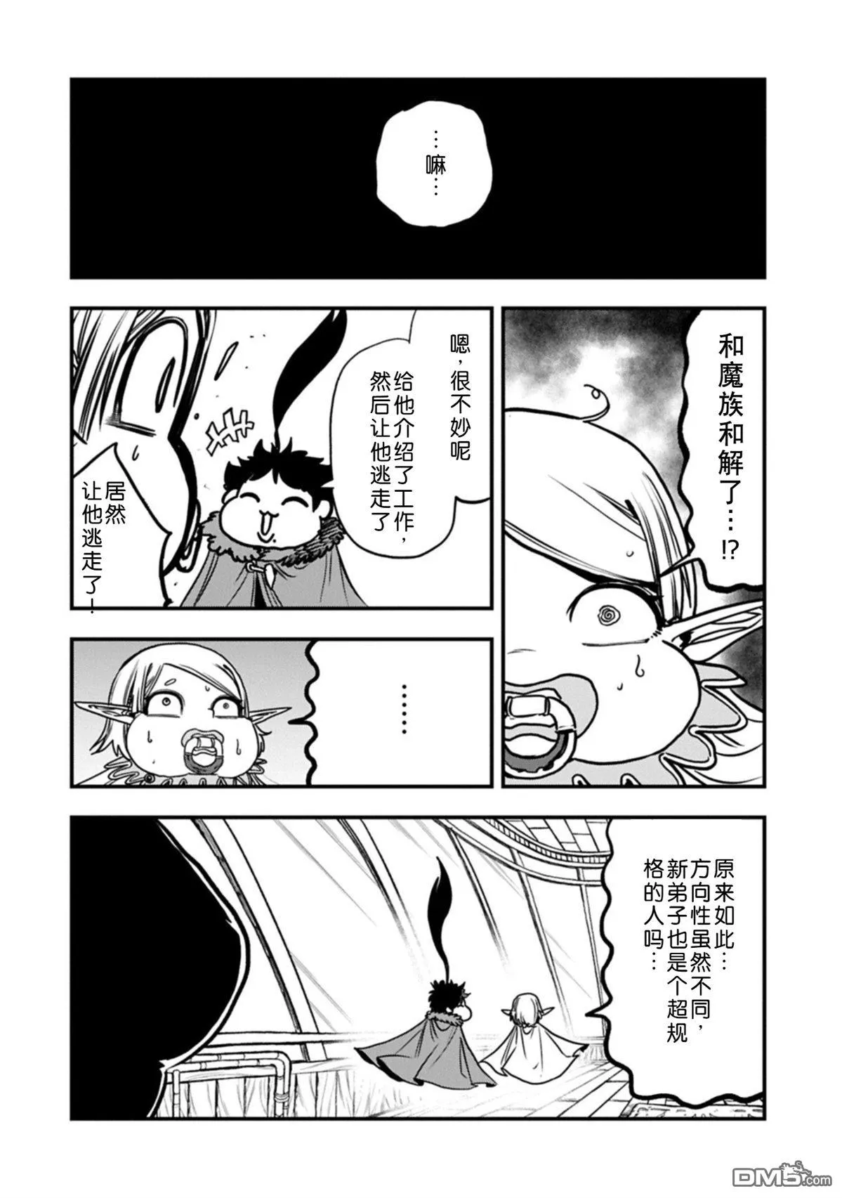 第68话 第28页