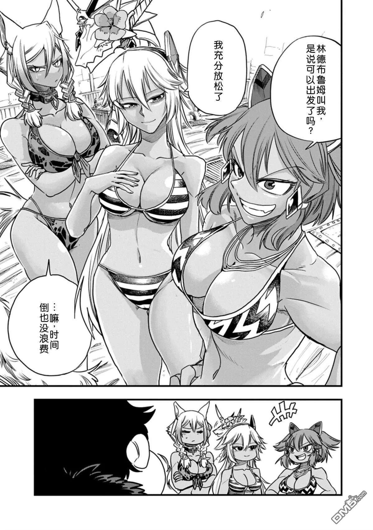 第68话 第29页